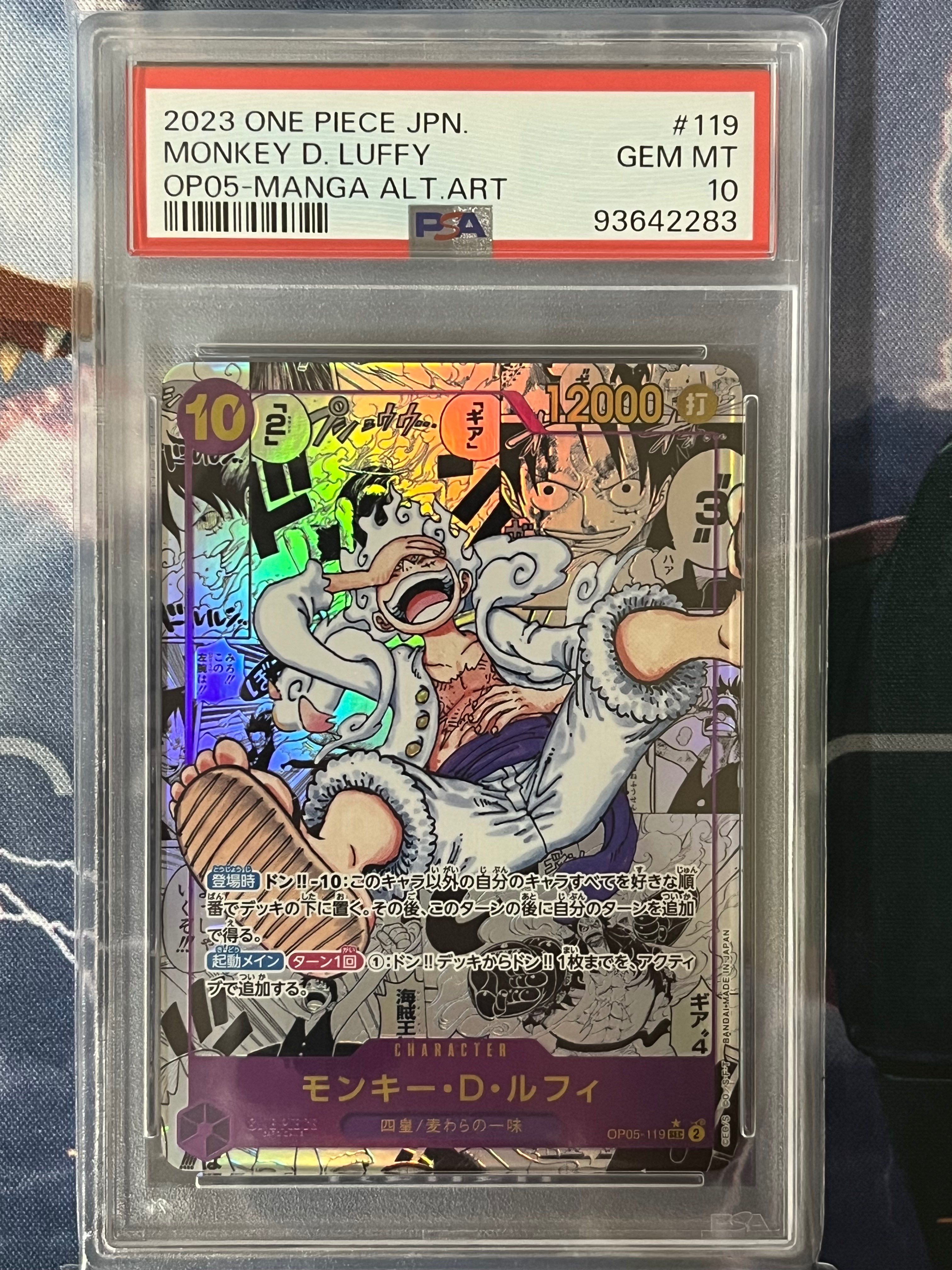 モンキー・D・ルフィ SEC-SP (コミパラ) [OP05-119](ブースターパック「新時代の主役」)