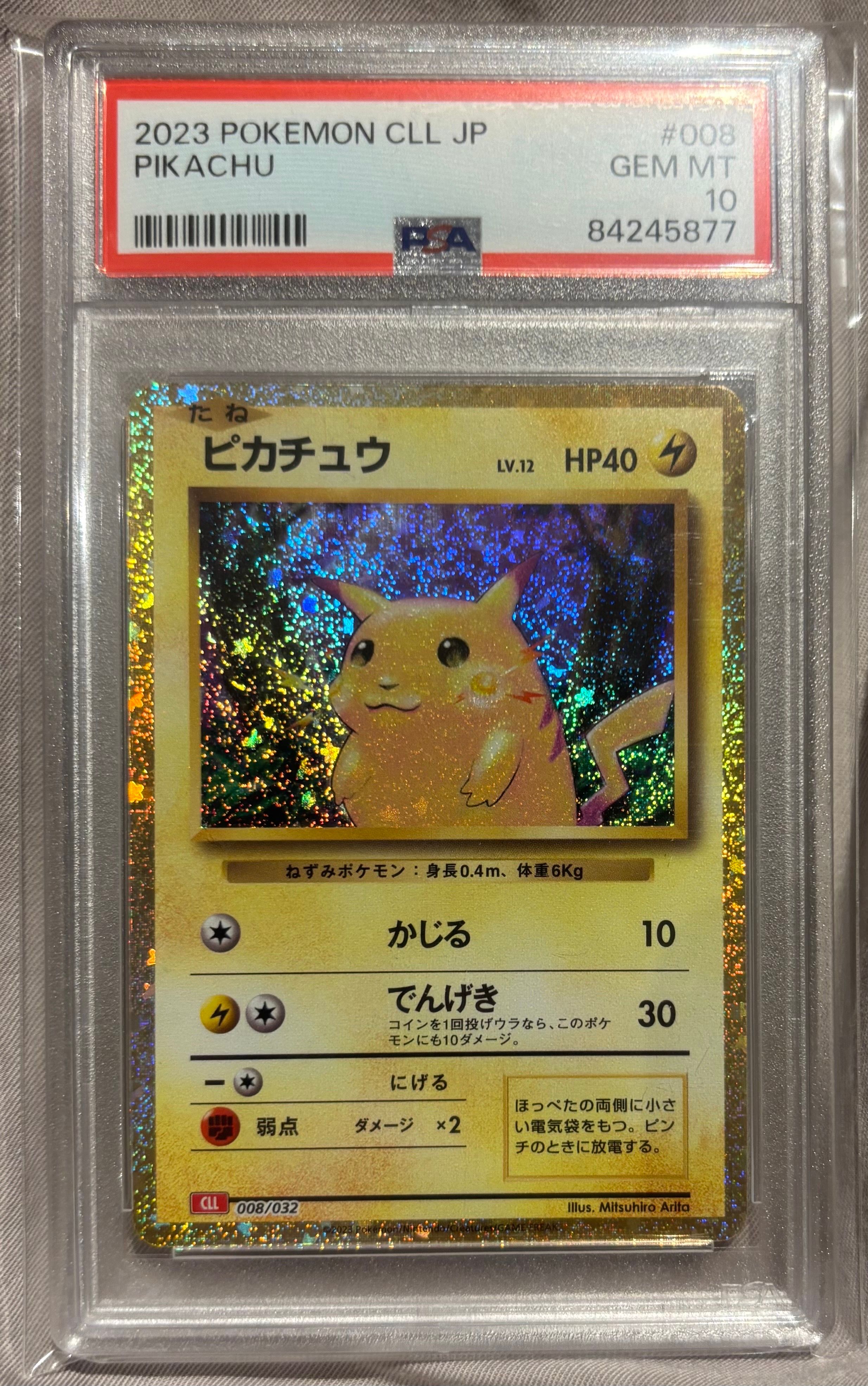 ピカチュウ [CLL 008/032](ポケモンカードゲーム Classic)