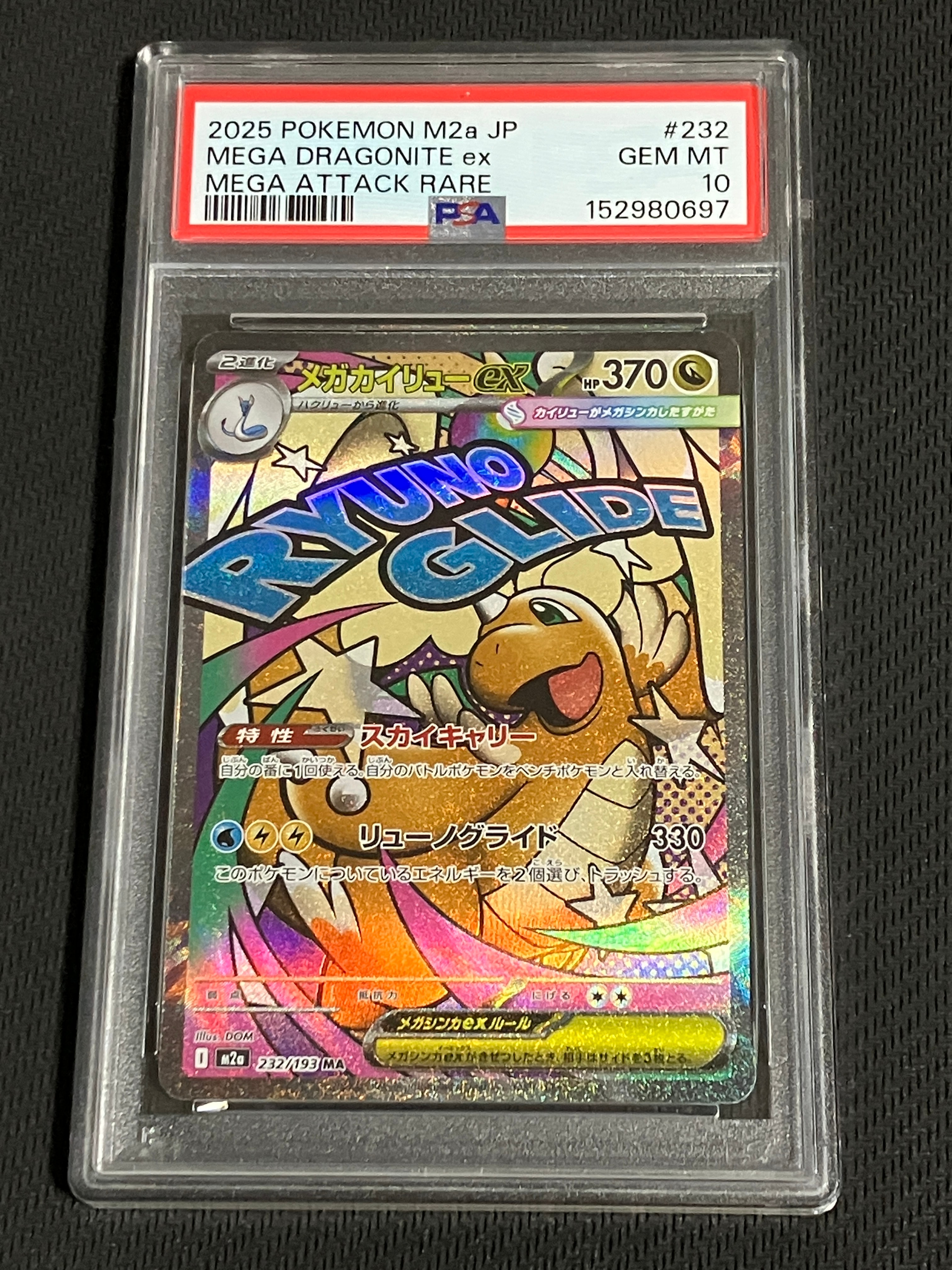 ピカチュウ ムンク展: プロモ[SM-P 288](プロモーションカード「SM-P