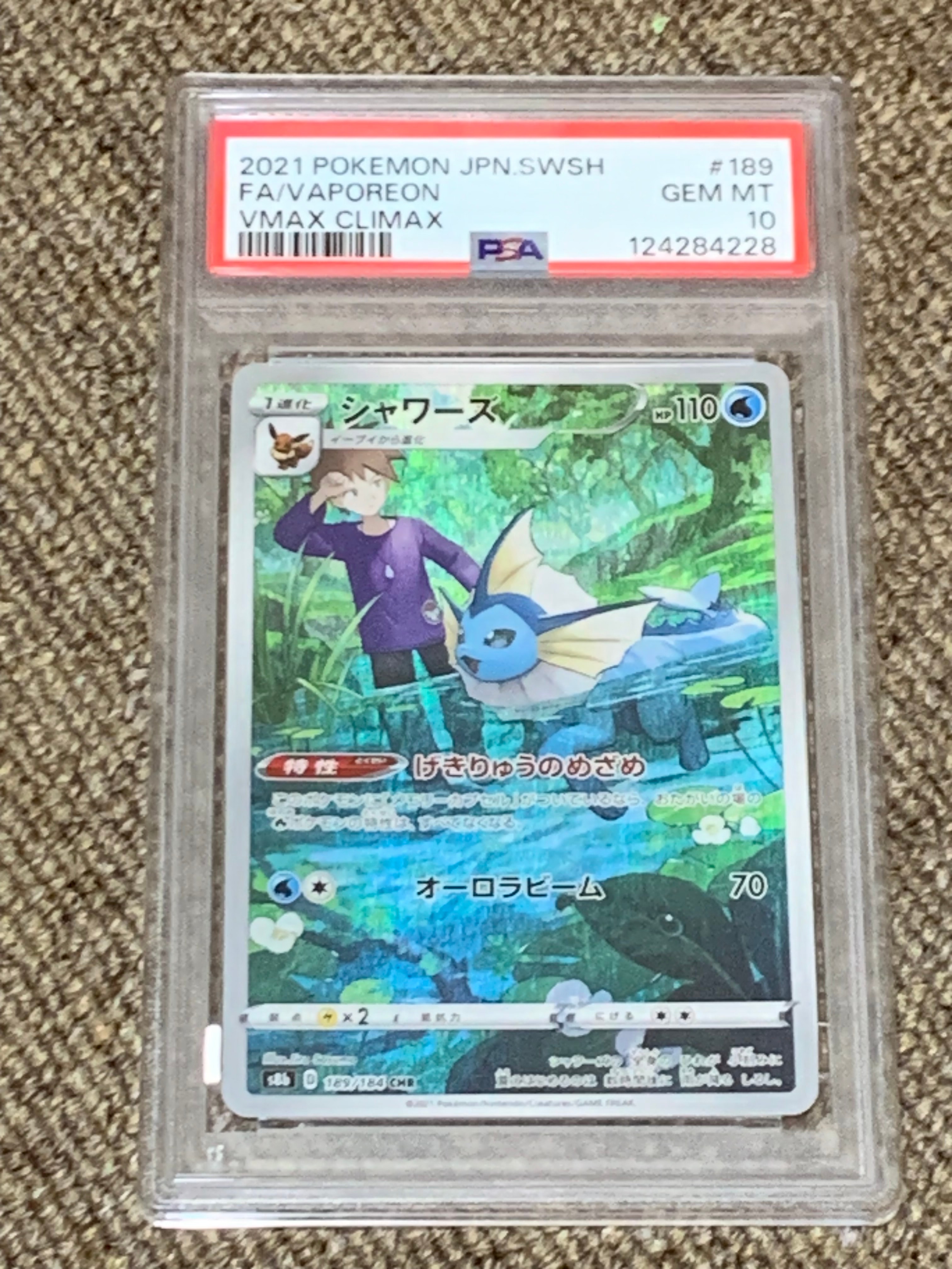 シャワーズ CHR[s8b 189/184](ハイクラスパック「VMAXクライマックス」)