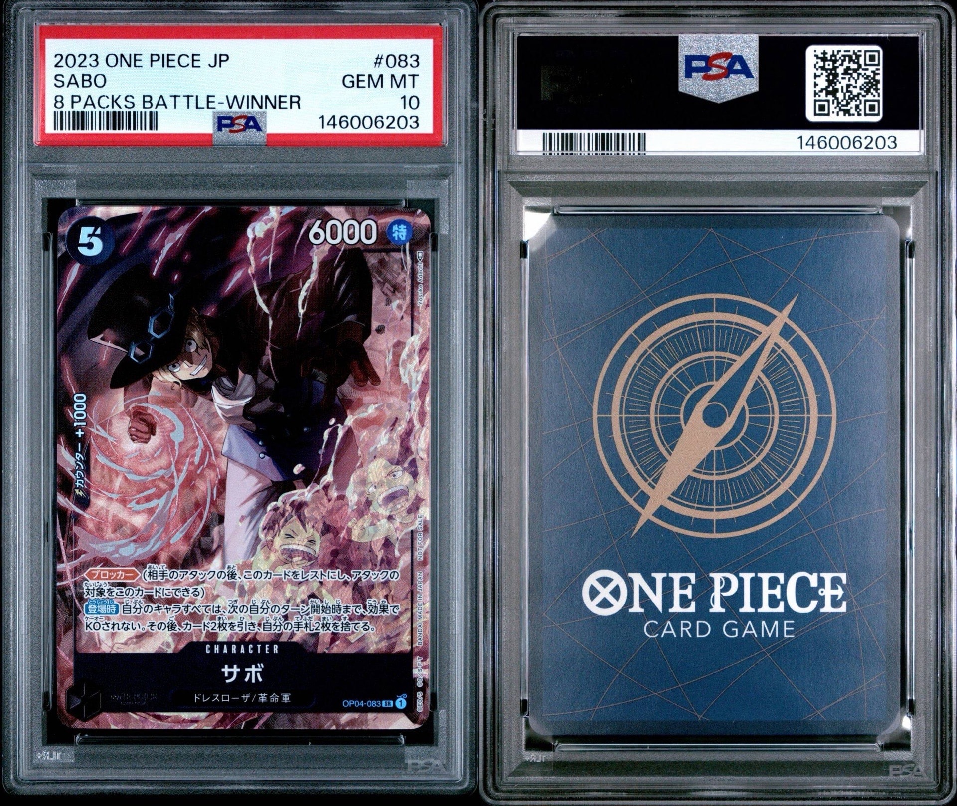 PSA10】サボ SR [OP04-083] ( 8パックバトル優勝記念品) 1枚の中古