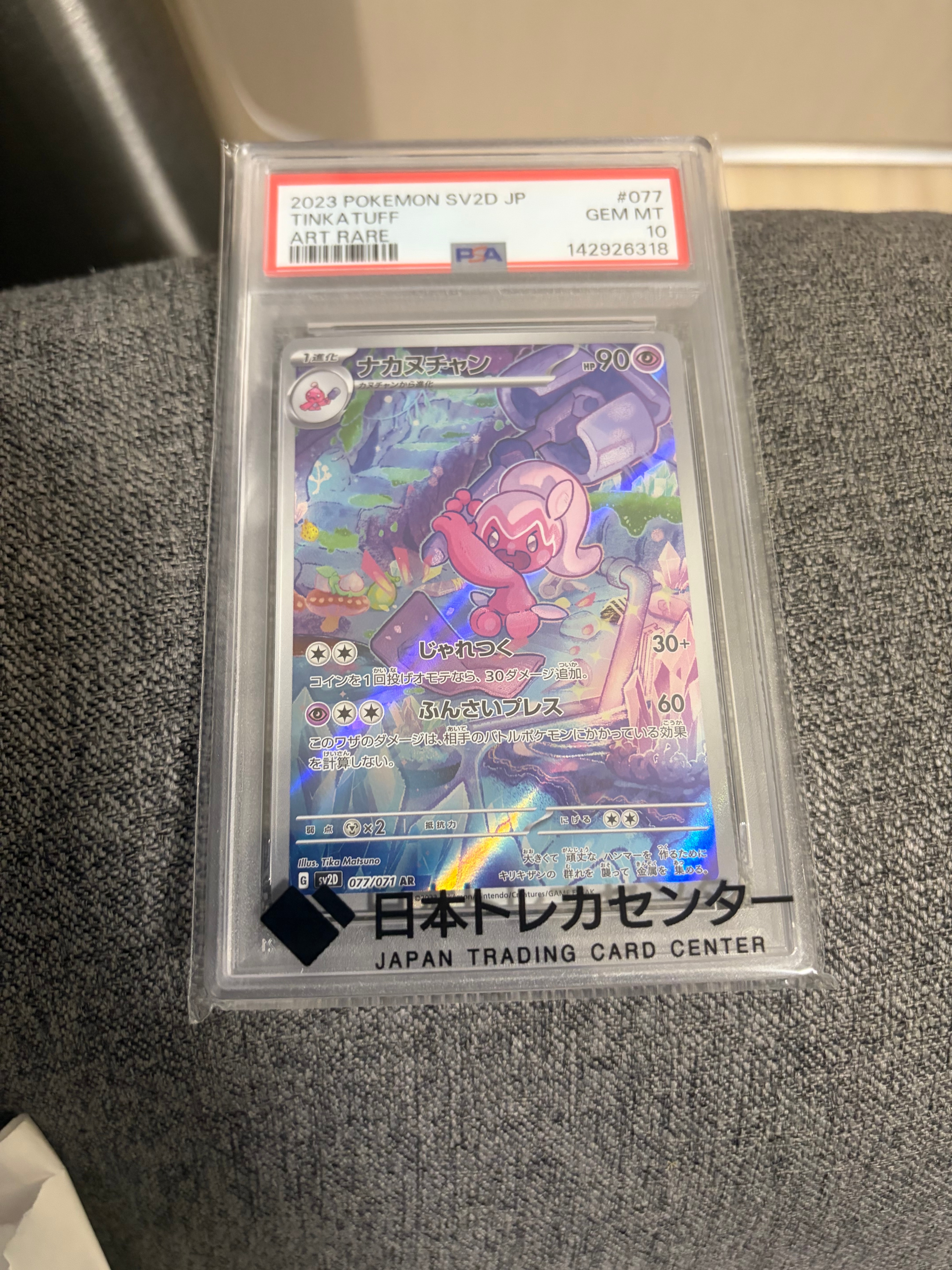 リザードンex[PCGRS 012/052](ランダム構築スターター)の新品/中古