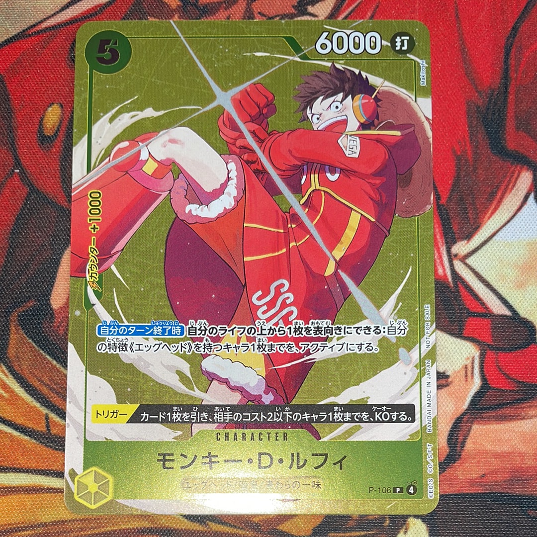 モンキー・D・ルフィ P [P-106](プロモーションカード「スタンダードバトル 2025年12月 優勝記念品」)