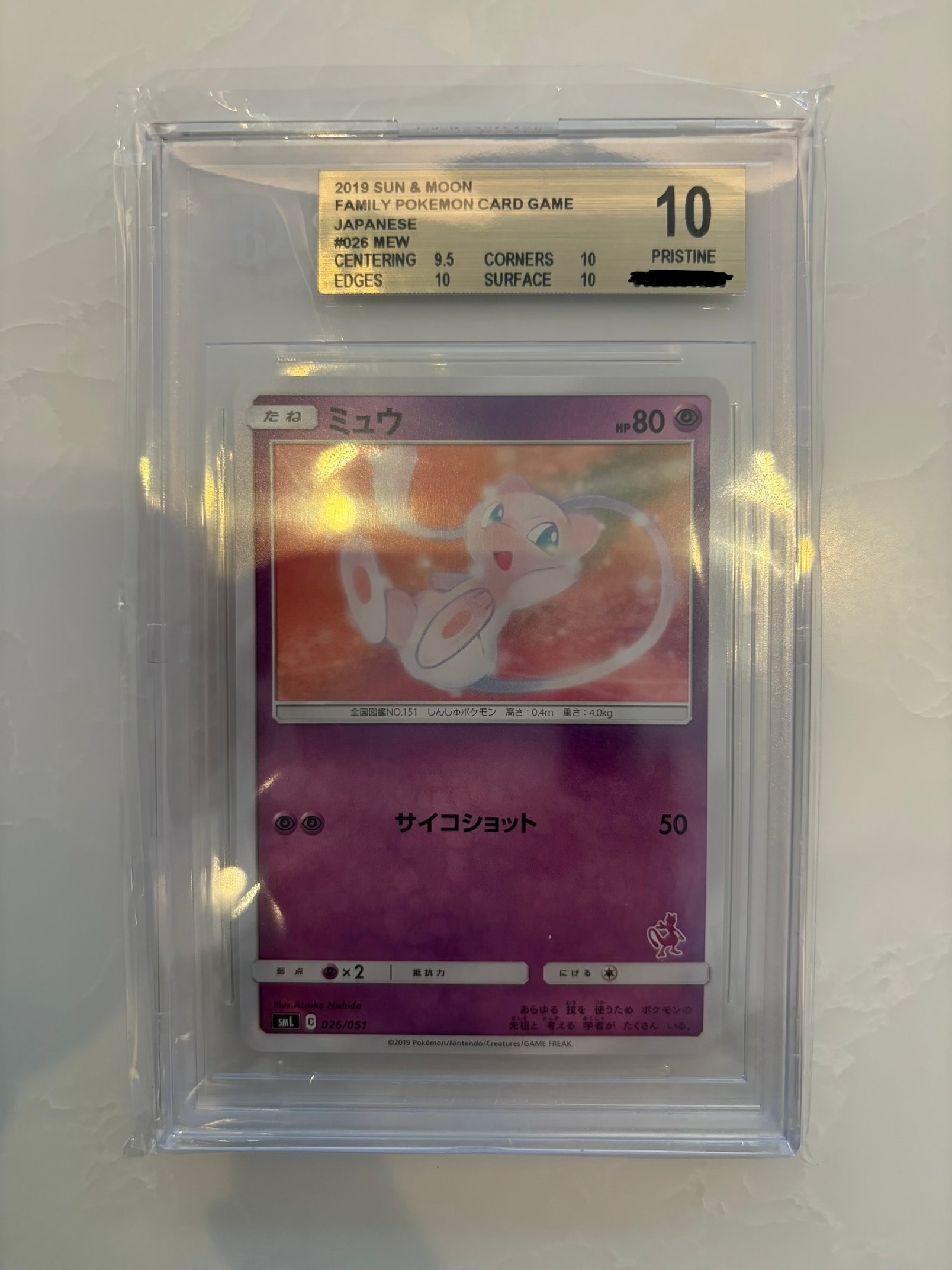 PSA10】ブラッキー: プロモ (ナガバブラッキー) [SV-P 067](「YU