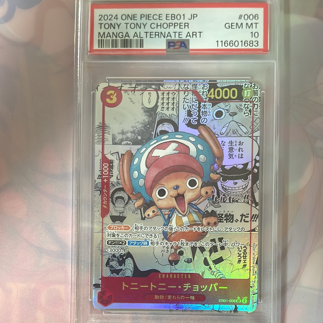 トニートニー・チョッパー SR-SP (コミパラ) :カウンター +1000文字白色 [EB01-006](エクストラブースター「メモリアルコレクション」)