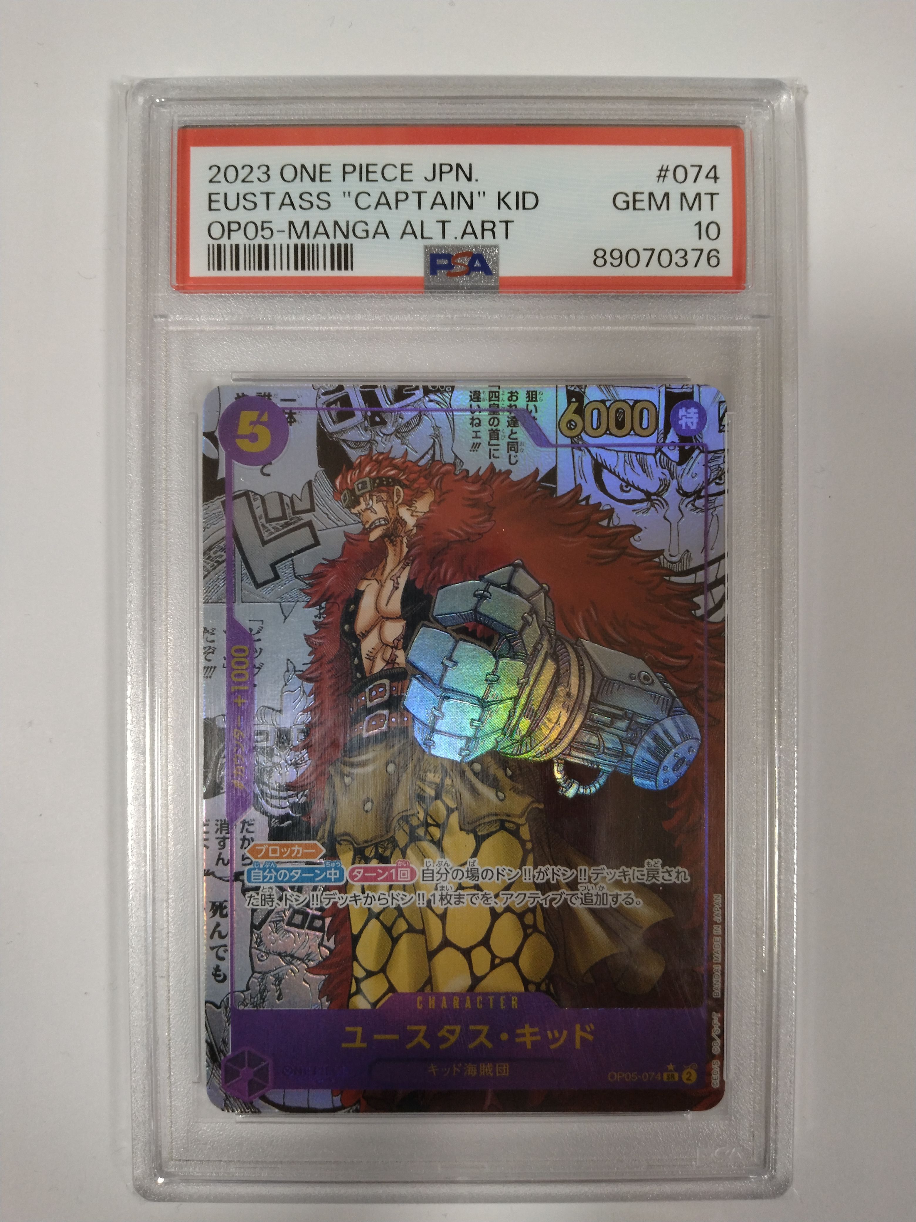 ユースタス・キッド SR-SP (コミパラ) [OP05-074](ブースターパック「新時代の主役」)