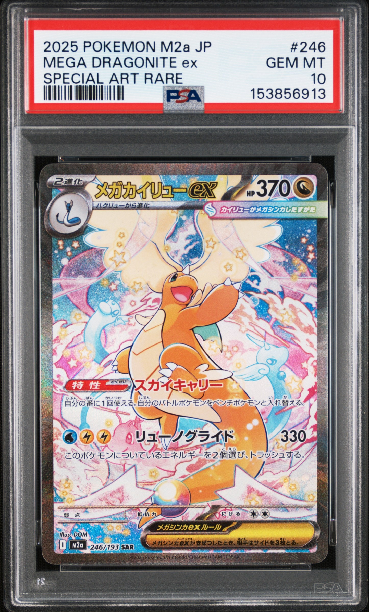 ポケモンカードVMAXライジング ソニアSR PSA10 PSA10 ソニア SR ポケモンカード VMAXライジング 077/070 GEM MT
