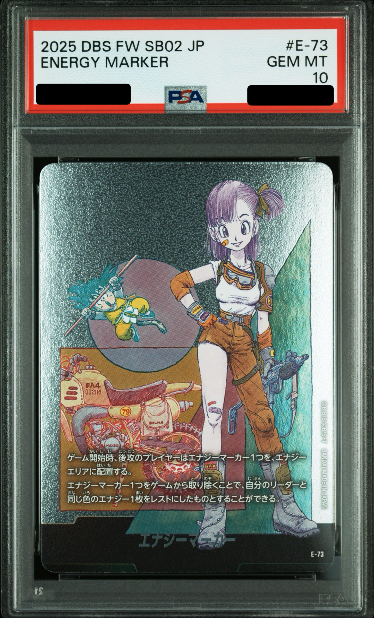 p*要様 エナジーマーカー E-75 金 manga booster 02 エナジーマーカー ☆ [E-90](フュージョンワールド「MANGA BOOSTER 02