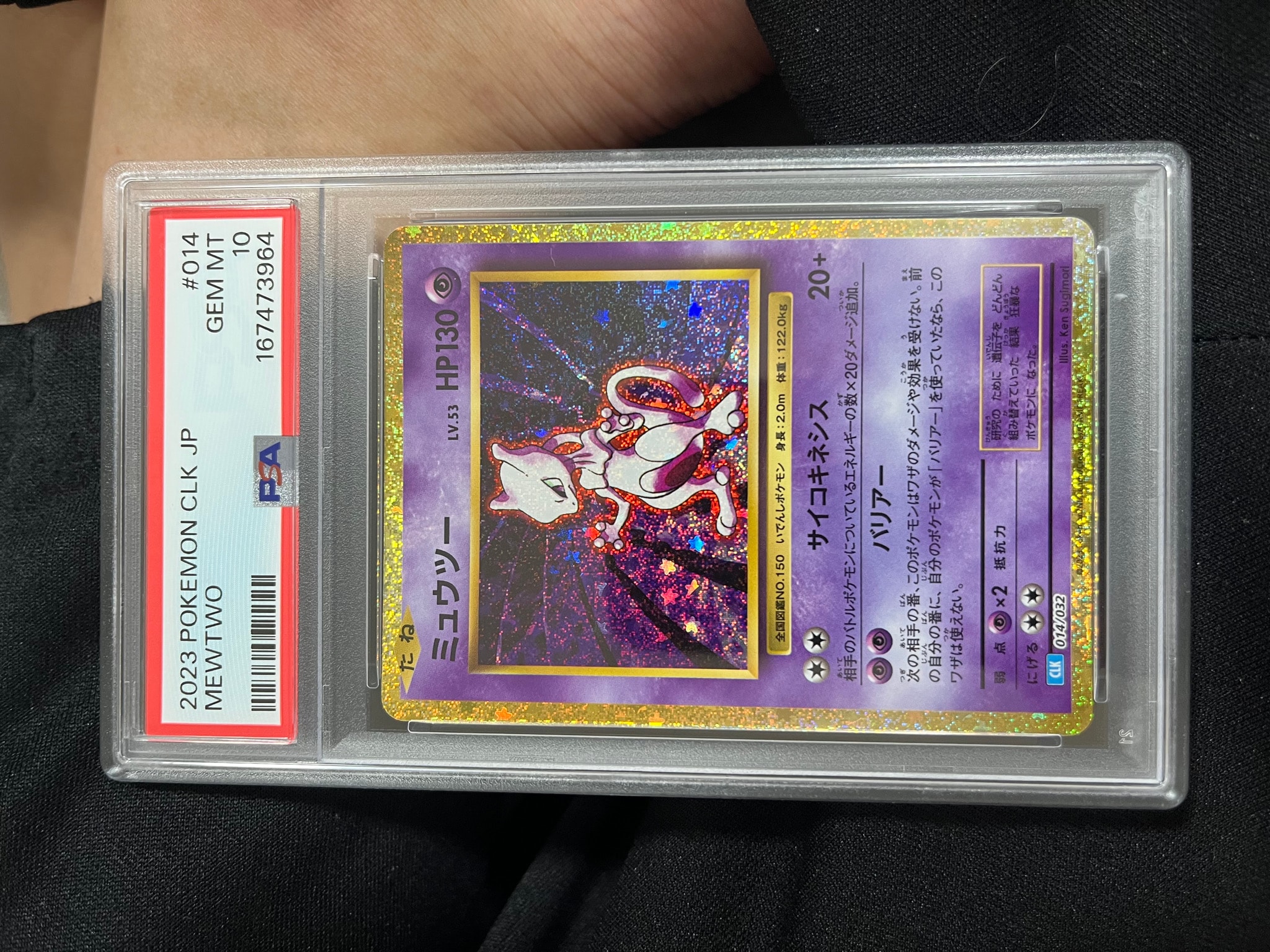 ミュウツー [CLK 014/032](ポケモンカードゲーム Classic)通販・買取