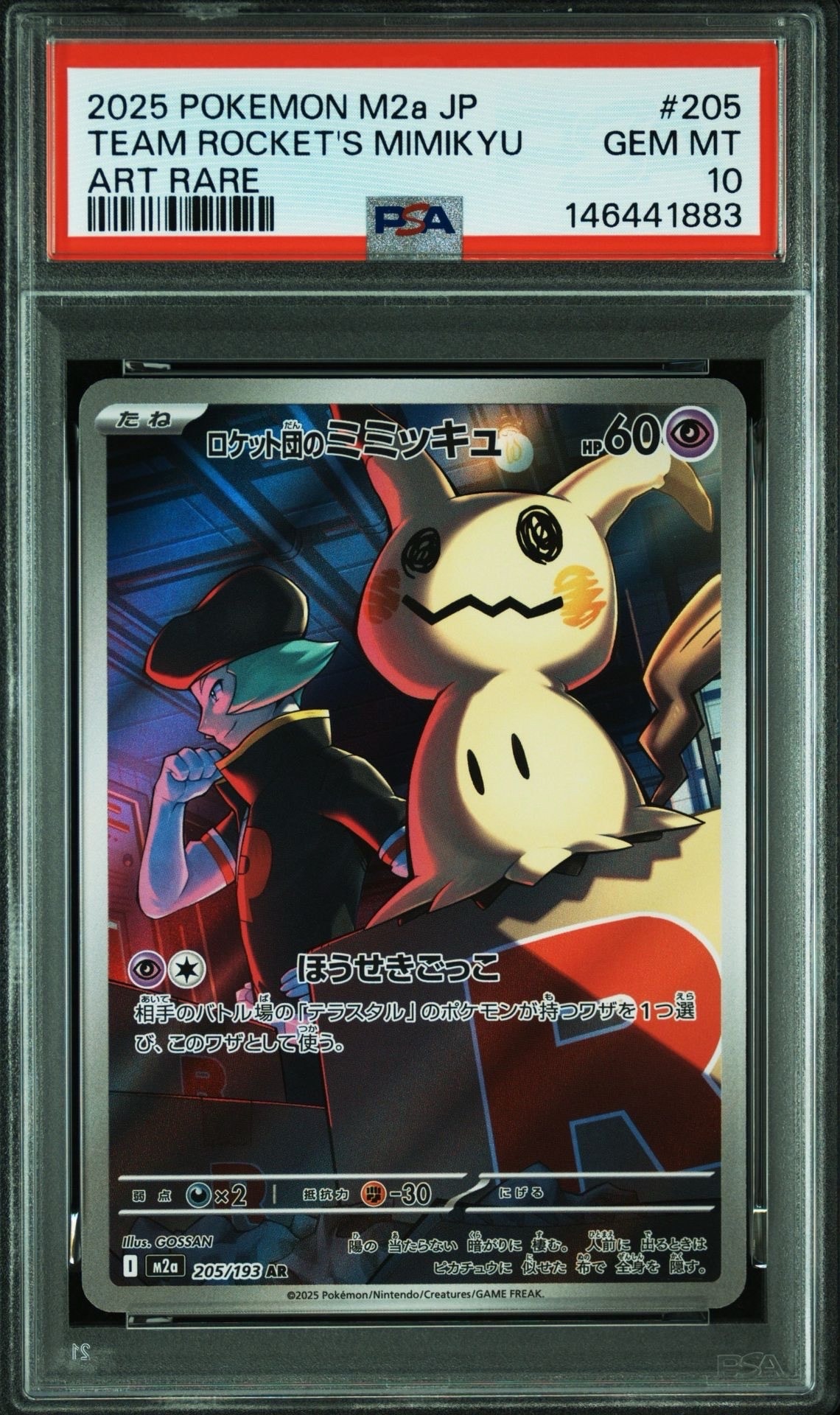 PSA10】わるいゲンガー ☆ : 旧裏 [neo4 No.094](ポケモンカード☆neo