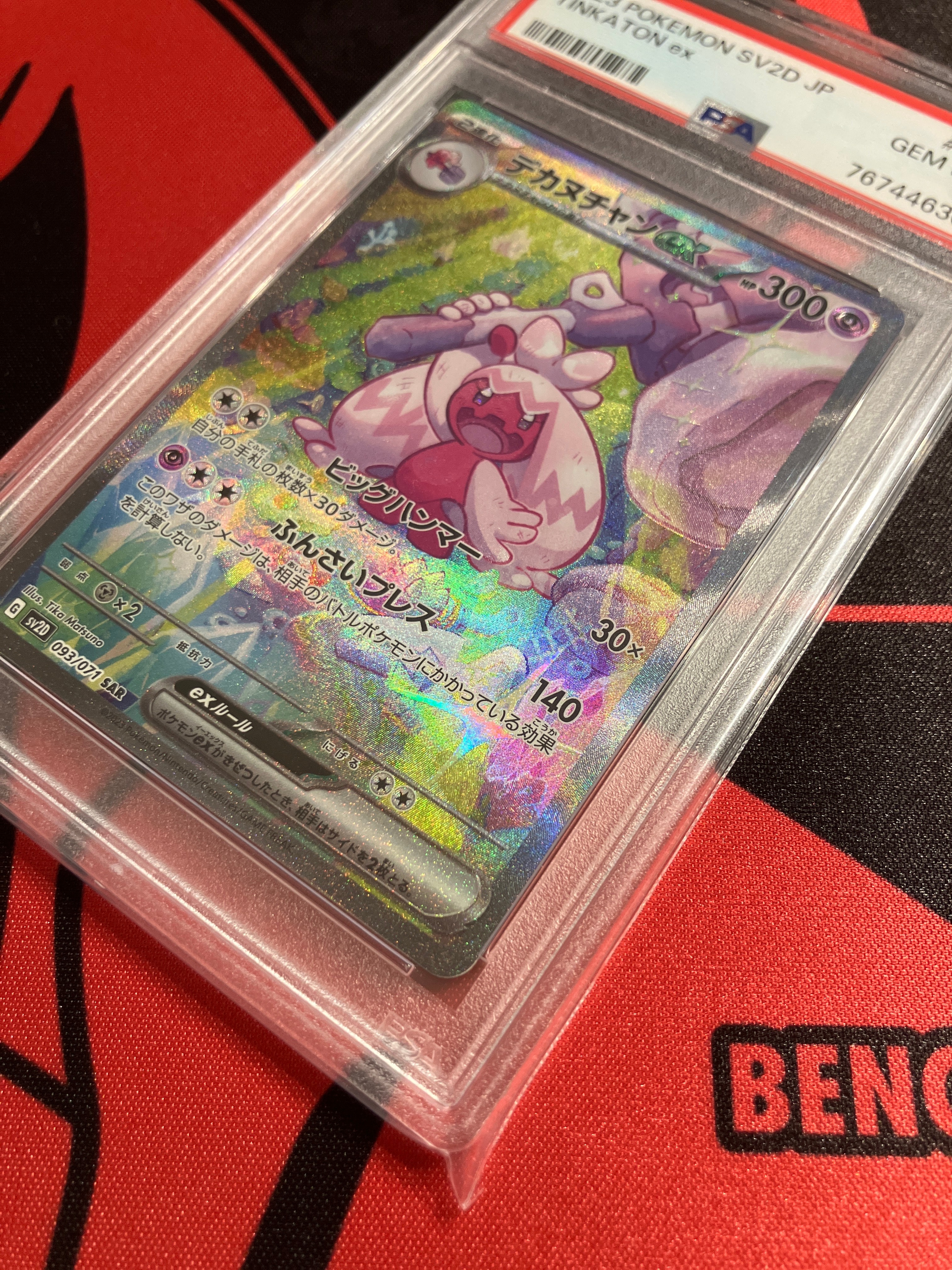 tinkaton pokemon card value - Scarlet & Violet - Paldea Evolved - ex Psychic Pulverizing Press (140) This attacks damage isnt affected by any effects on your opponents active Pokmon. pokemon SV: Scarlet & Violet