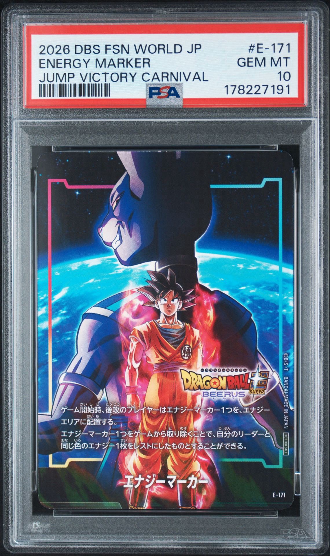 エナジーマーカー：孫悟空 :来場記念品 [E-171](プロモーションカード
