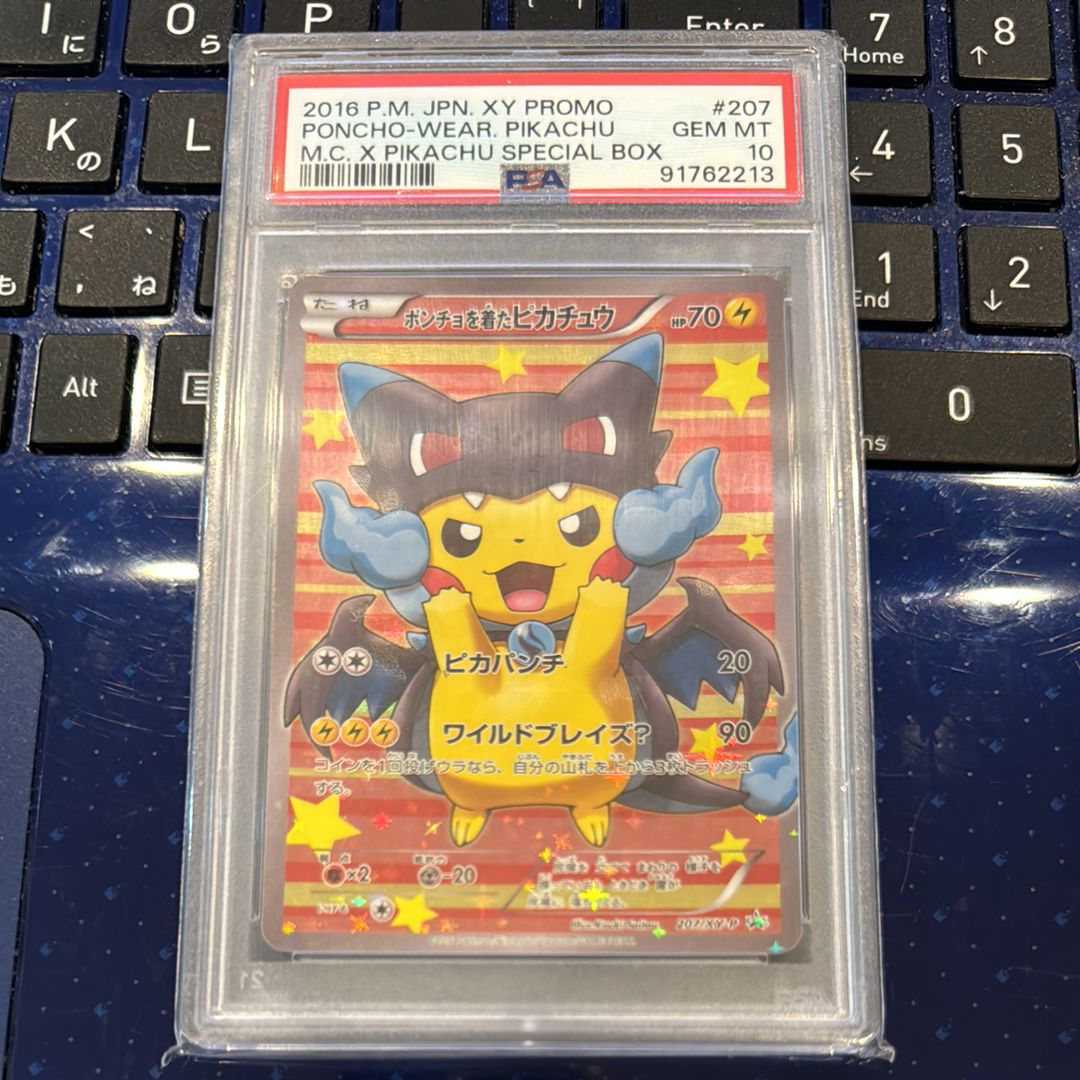 ポンチョを着たピカチュウ: プロモ[XY-P 207/XY-P](BREAK スペシャルBOX「メガリザードンXのポンチョを着たピカチュウ」)