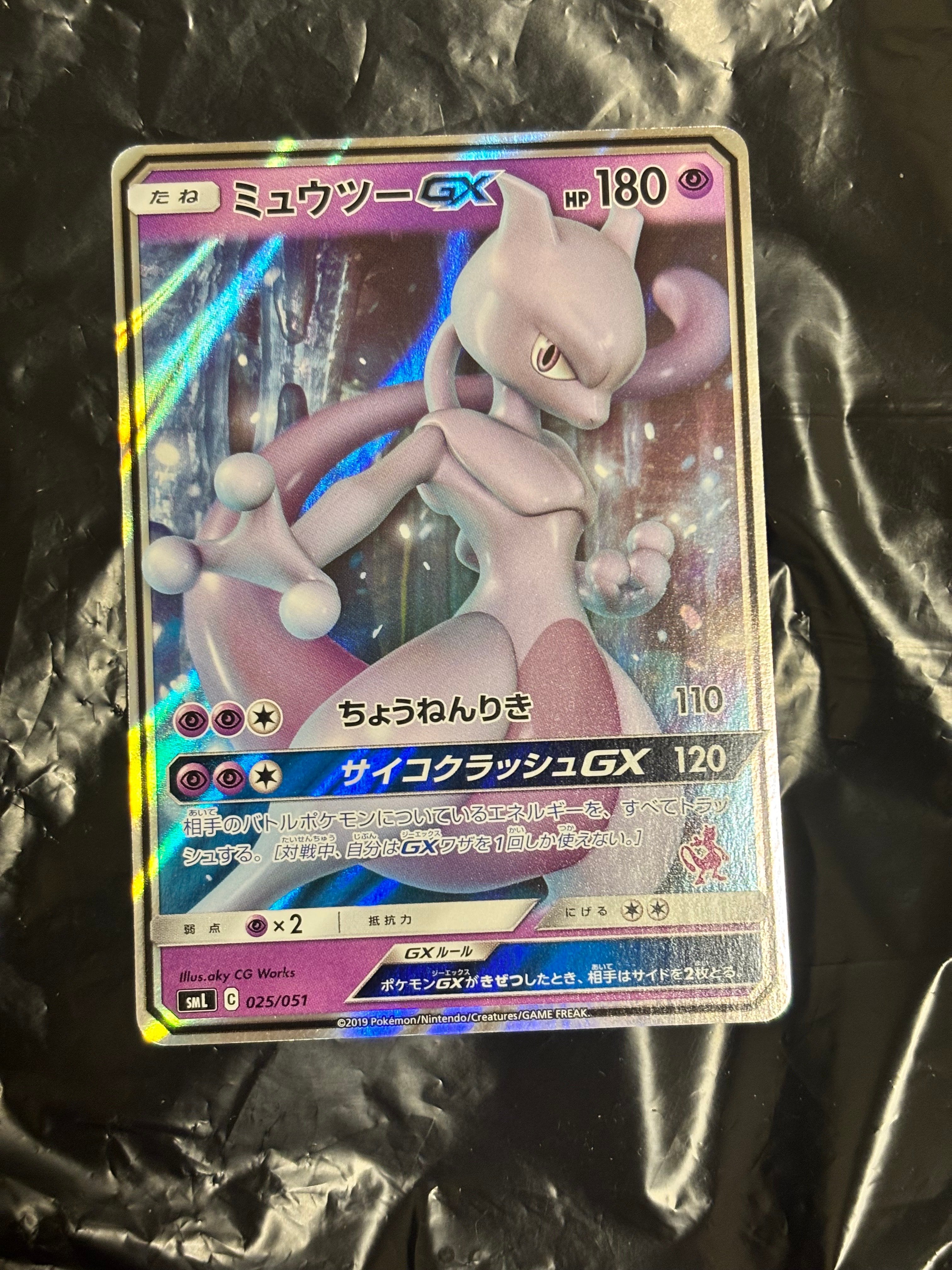 MミュウツーEX RR :1ED [XY8 028/059](拡張パック「赤い閃光」)の新品
