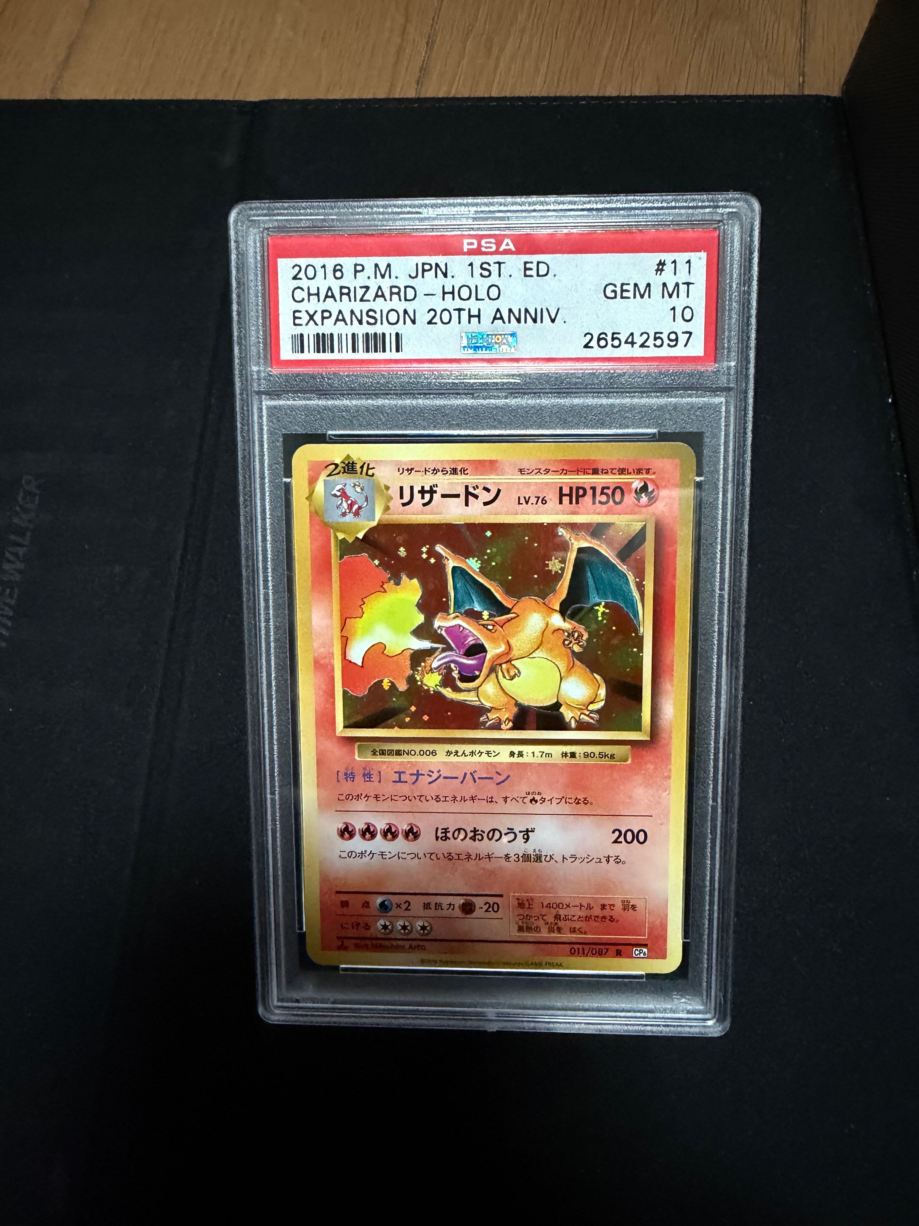 リザードン R :1ED [CP6 011/087](コンセプトパック「ポケットモンスターカードゲーム 拡張パック 20th Anniversary」)