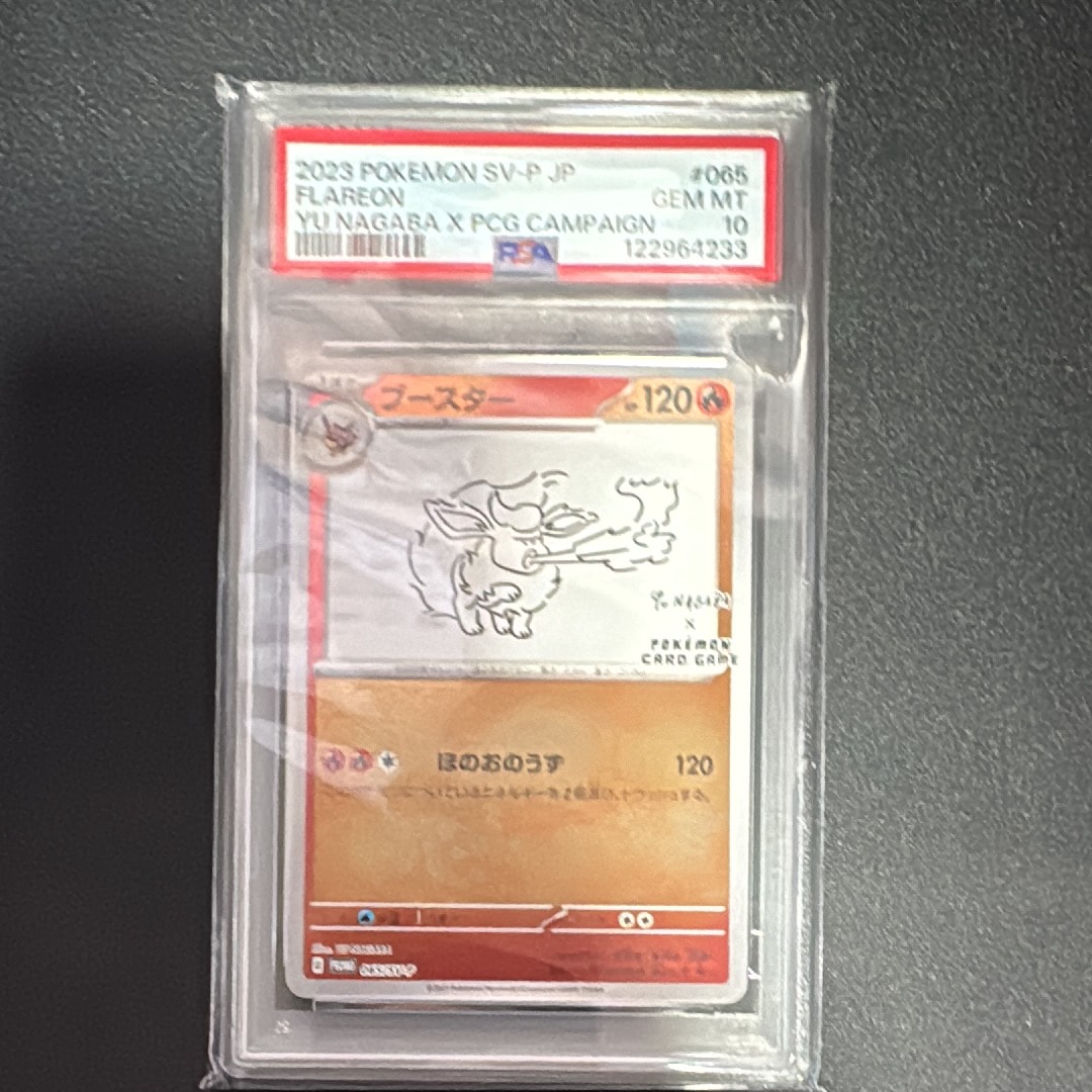 ブースター: プロモ [SV-P 065](「YU NAGABA×ポケモンカードゲーム」プロモーションカード「SV-P」)