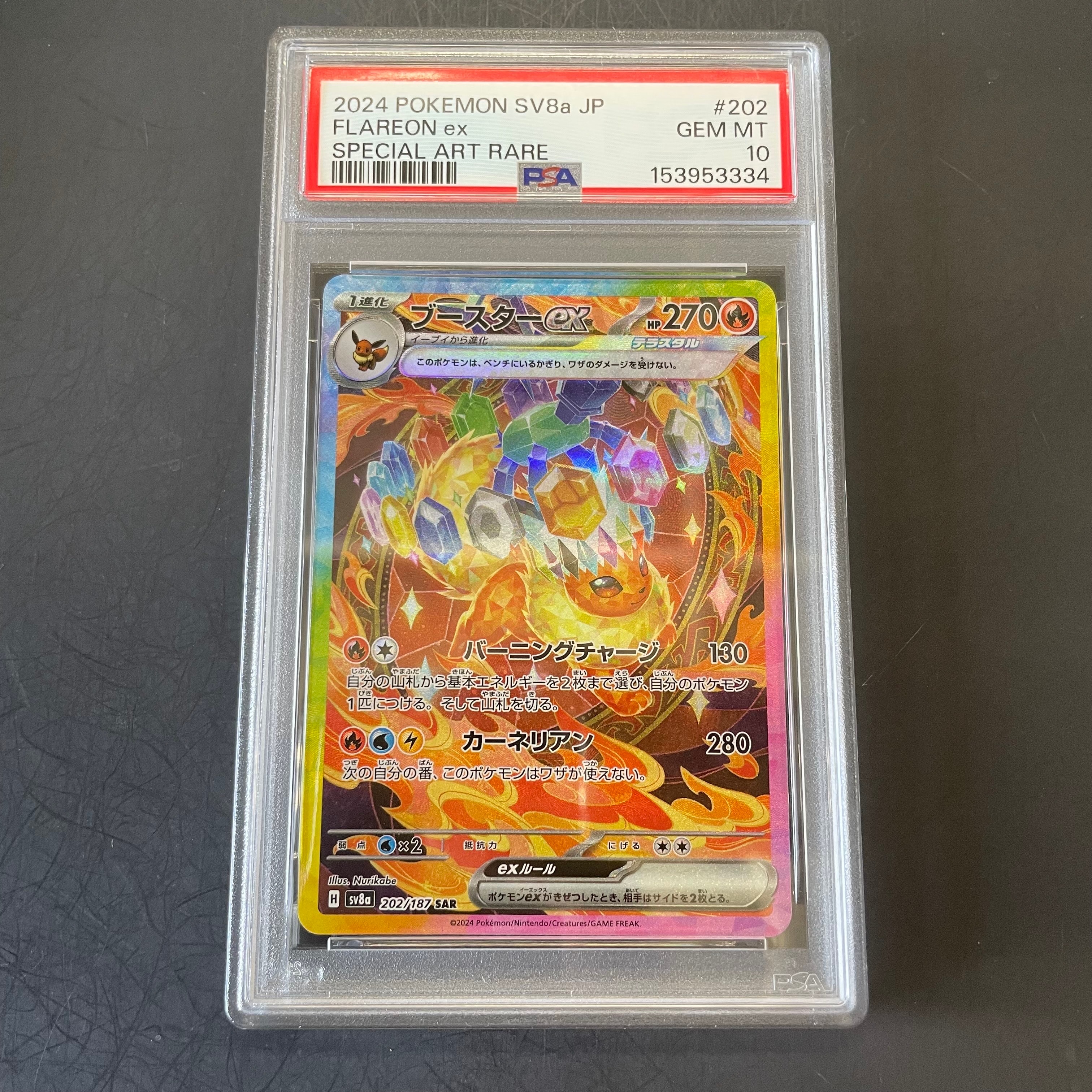 ゲッコウガ プロモ[PROMO339 S-P](プロモーションカード「ポケモン