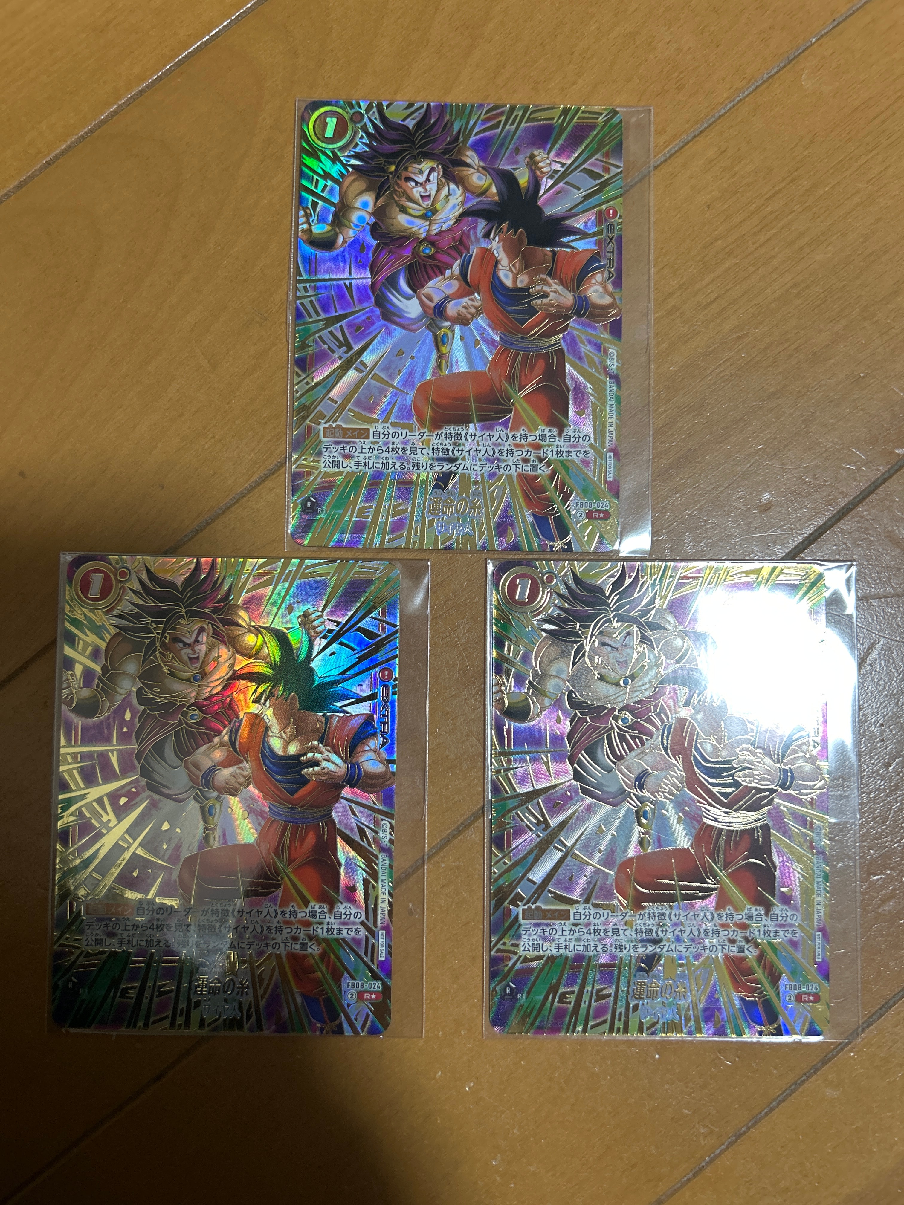 運命の糸 R☆ [FB08-024](フュージョンワールド「アルティメットバトル
