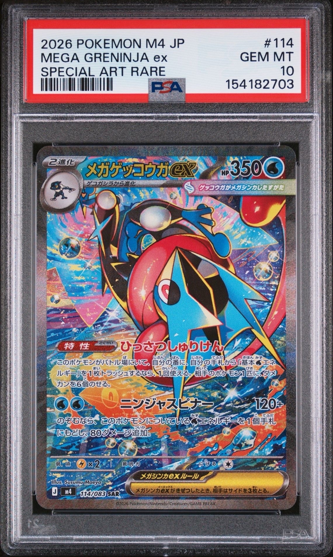 BGS9.5】ルギアEX SR :1ED [XY7 092/081](拡張パック「バンデット