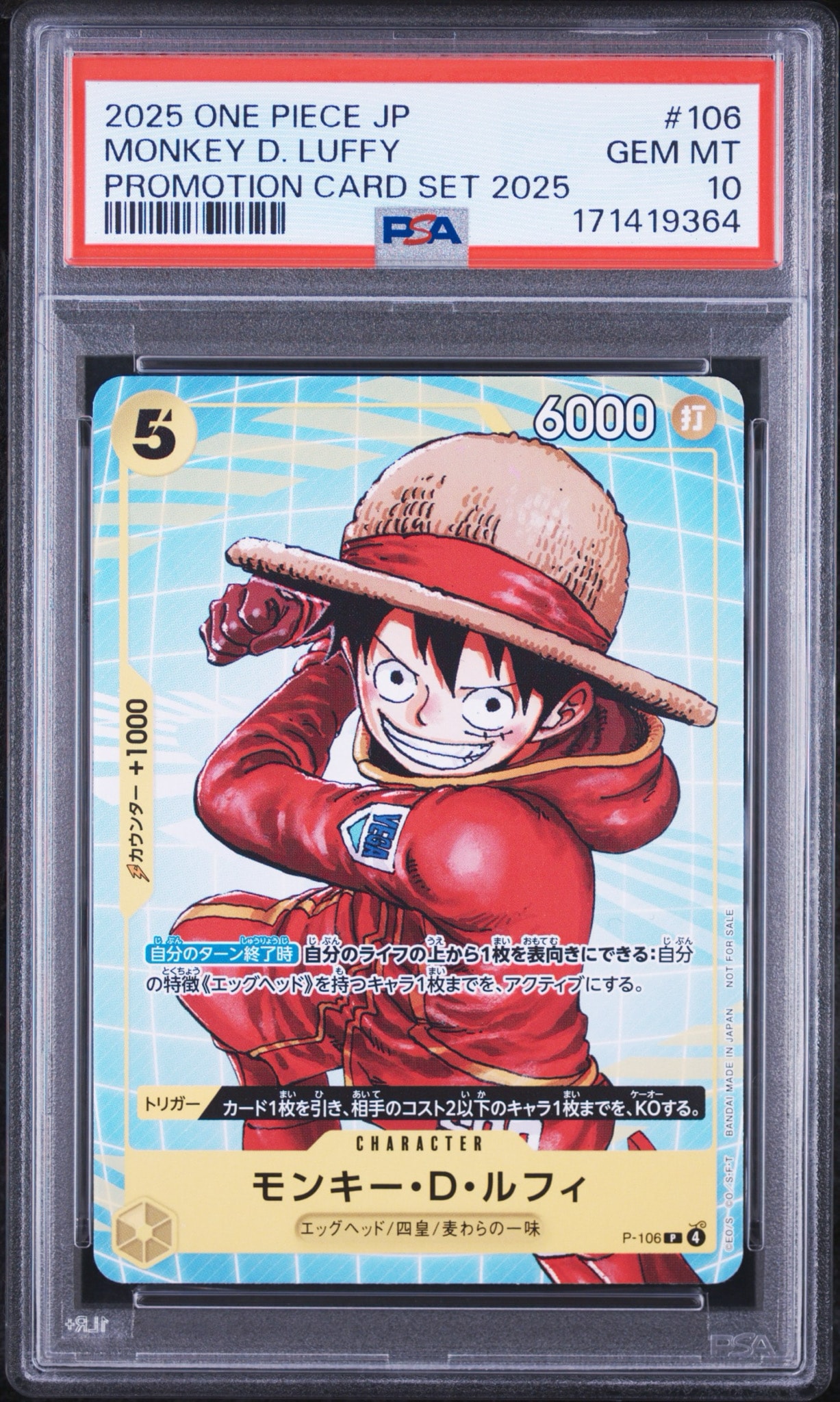 PSA10】モンキー・D・ルフィ P [P-106](プロモーションカード