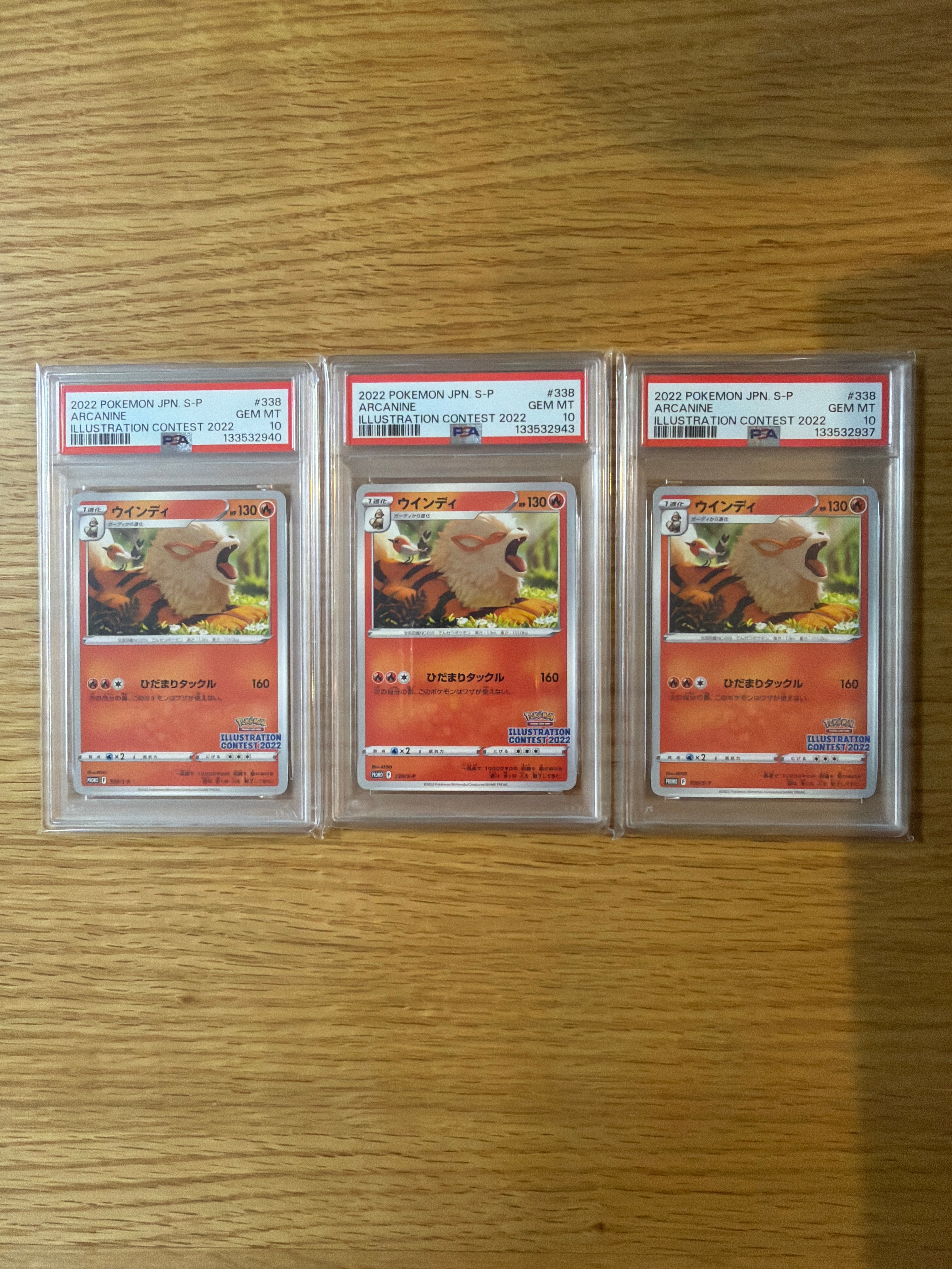 ウインディ プロモ[PROMO338 S-P](プロモーションカード「ポケモンセンター・ポケモンストア・ポケモンセンターオンライン2000円以上購入特典」)