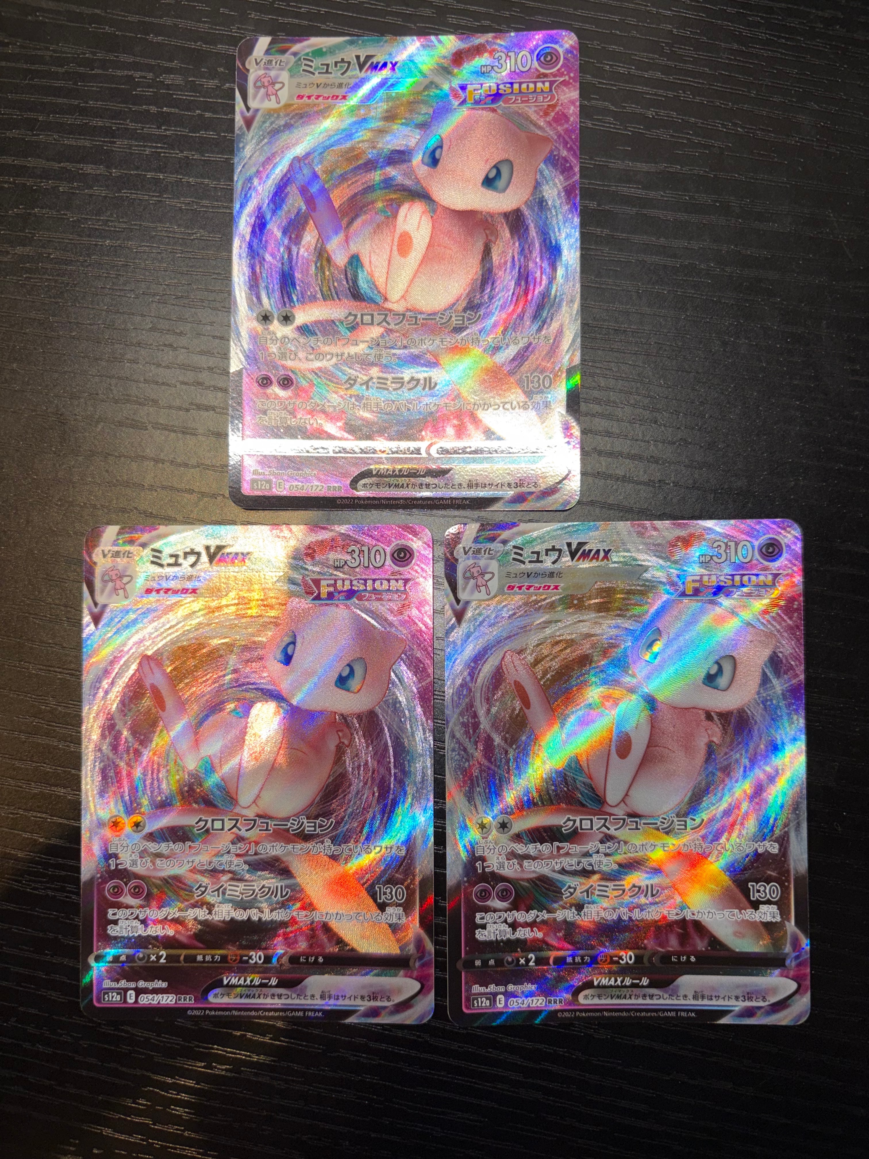 ミュウVMAX RRR [s12a 054/172](ハイクラスパック「VSTARユニバース」)