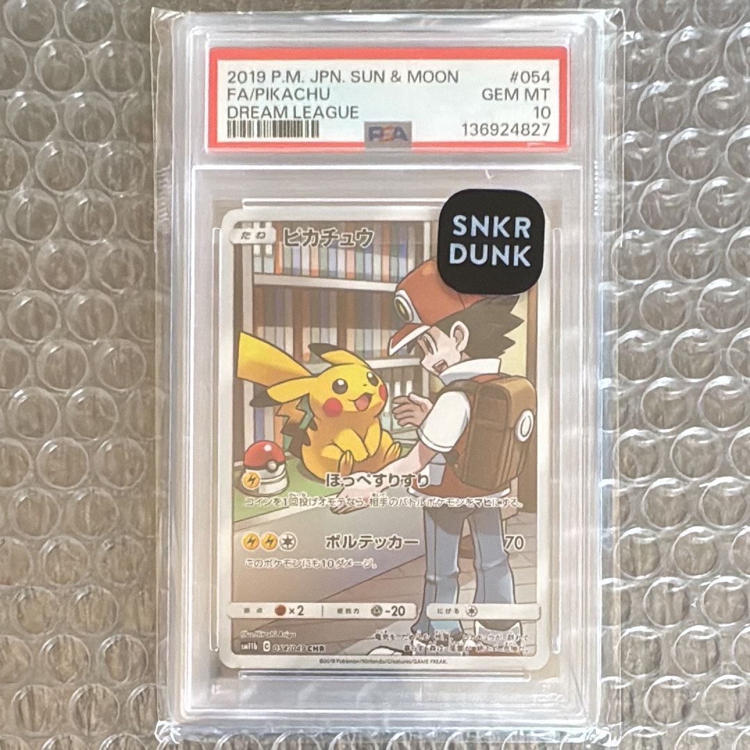 ピカチュウ CHR[sm11b 054/049](強化拡張パック「ドリームリーグ」)