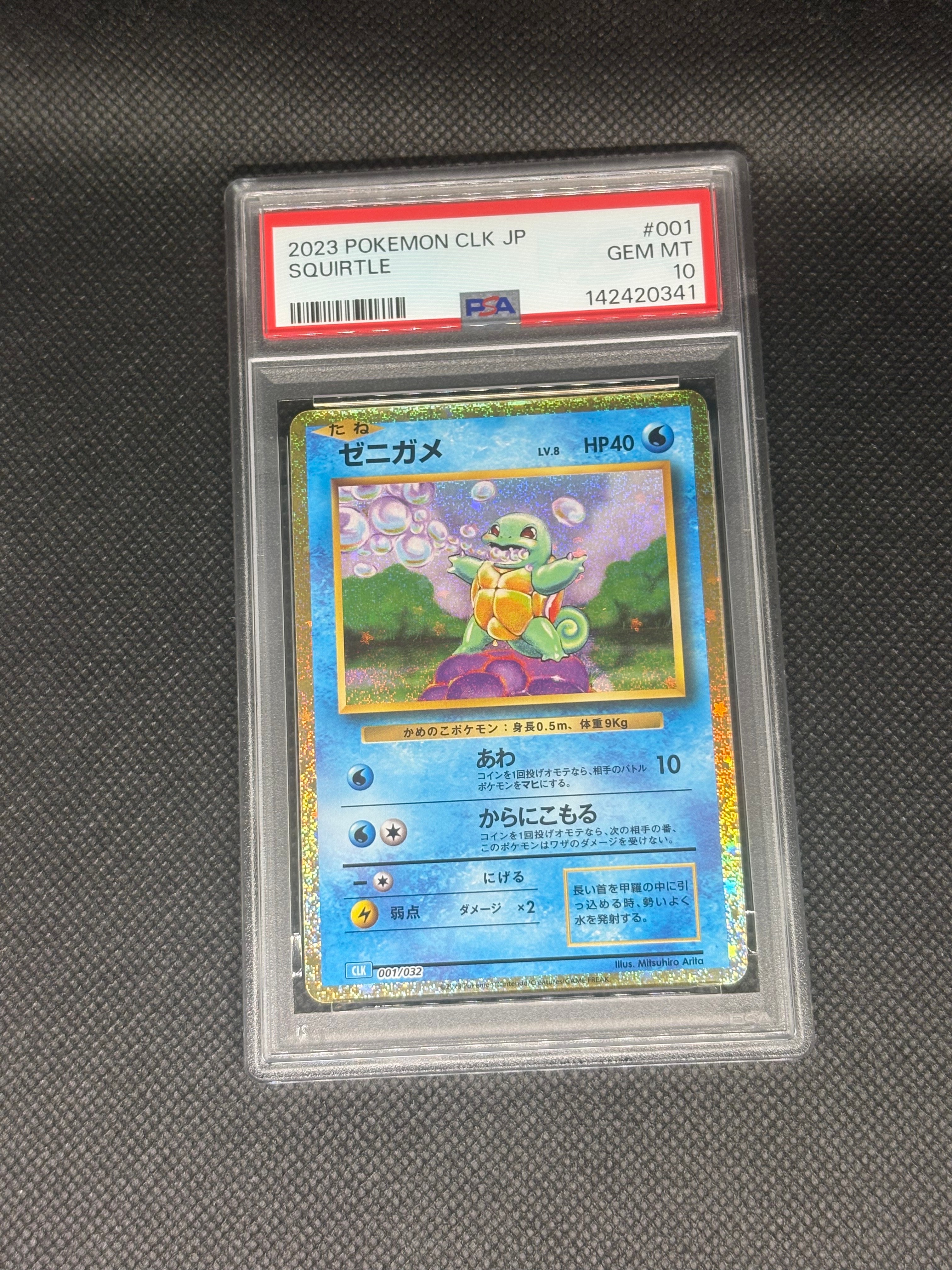 ゼニガメ [CLK 001/032](ポケモンカードゲーム Classic)