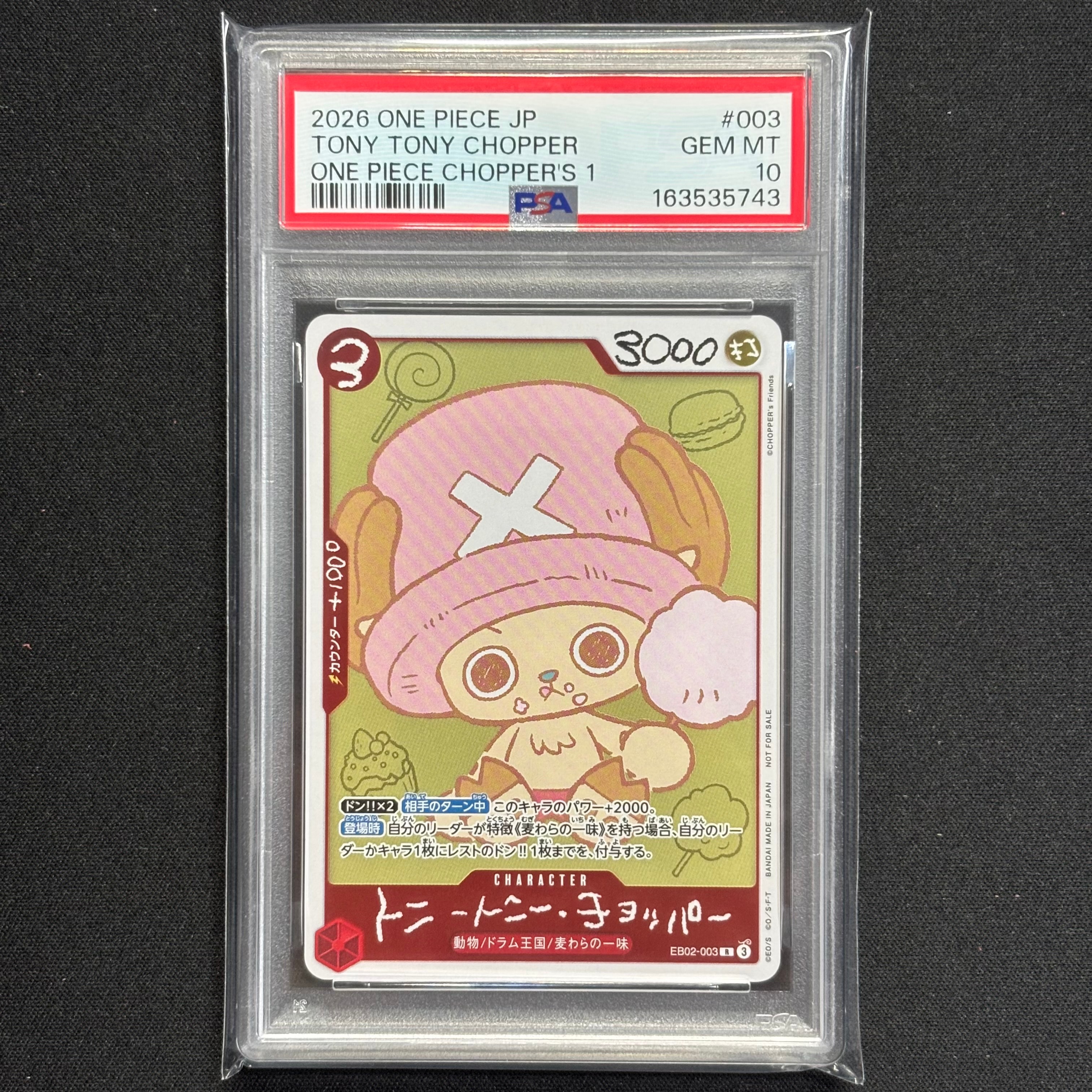 トニートニー・チョッパー R [EB02-003](プロモーションカード「ONE PIECE CHOPPER’s 1 ふろく」)
