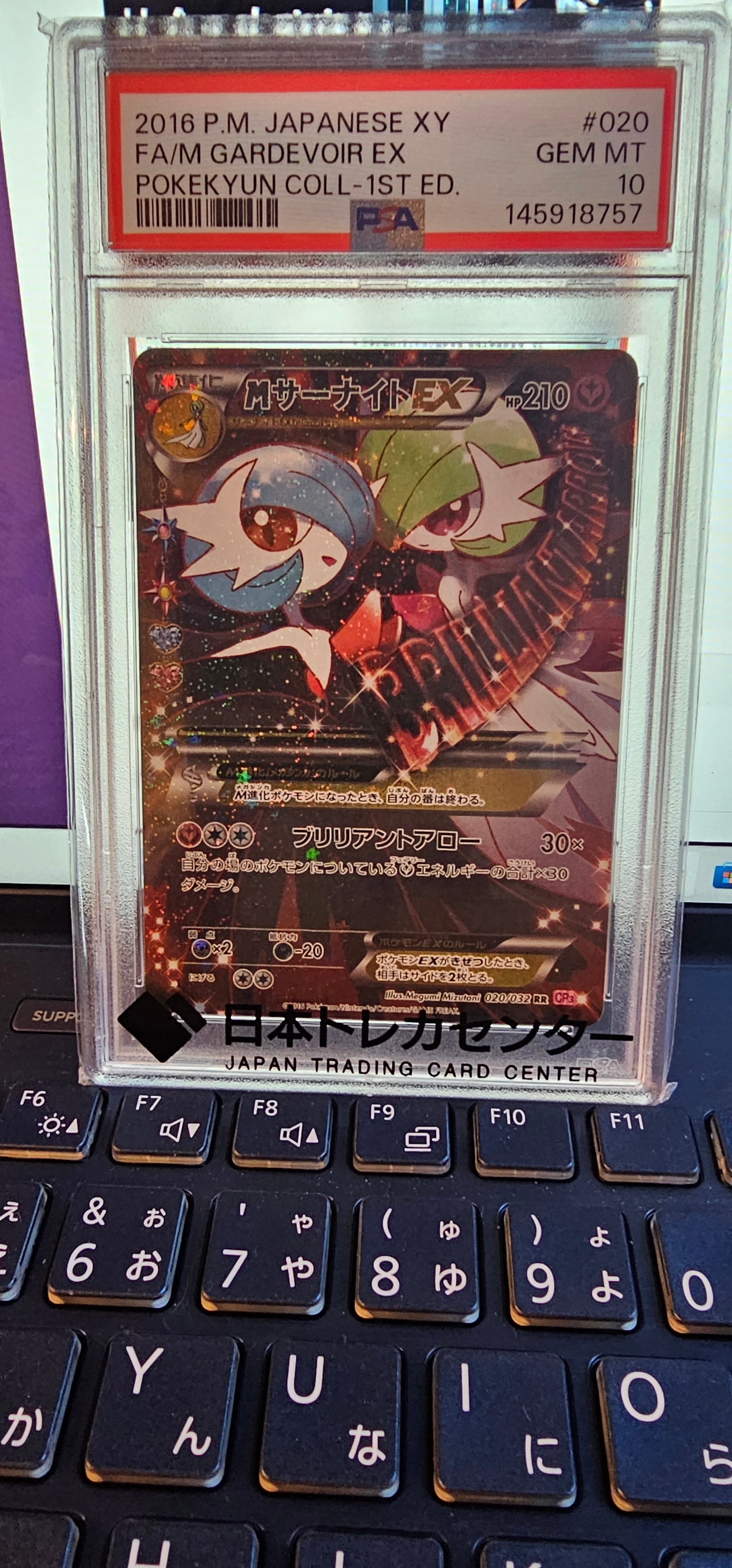MサーナイトEX RR :1ED [CP3 020/032](コンセプトパック「ポケキュン