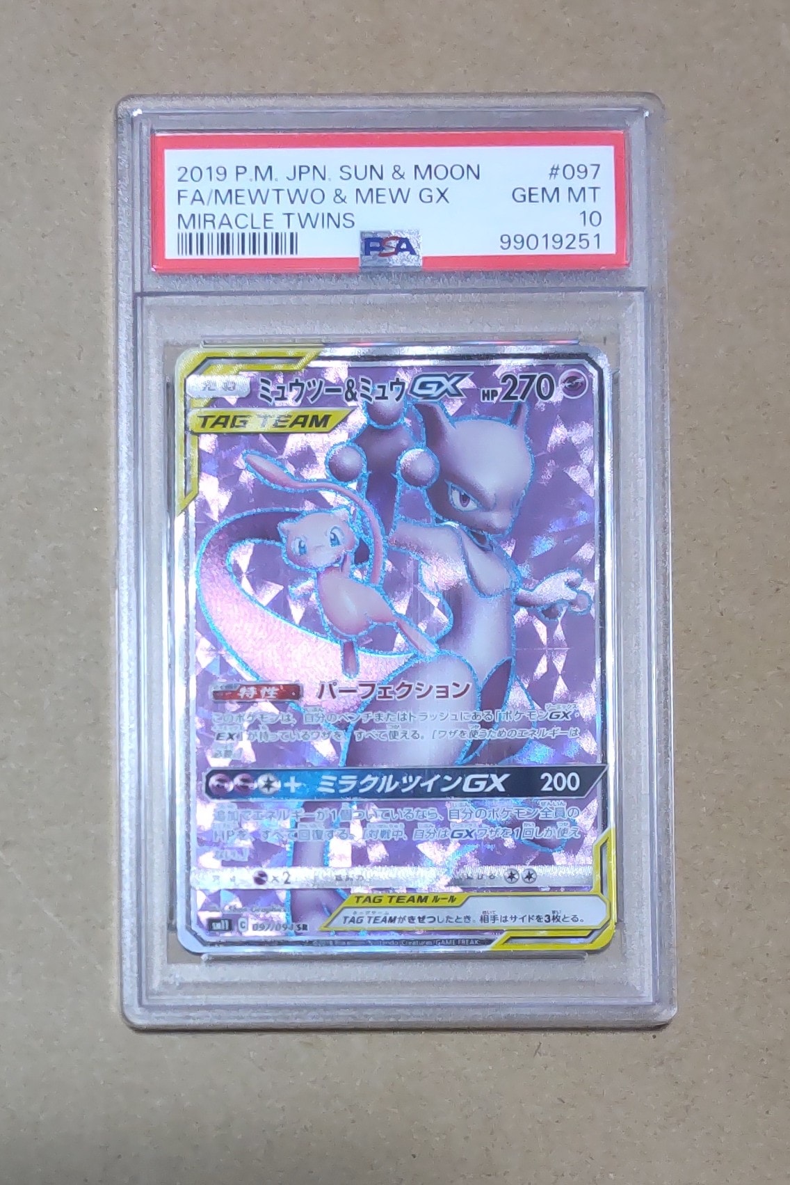 PSA 10]Mewtwo & Mew GX SR[SM11 097/094](Expansion Pack "Miracle Twin") |  SNKRDUNK
