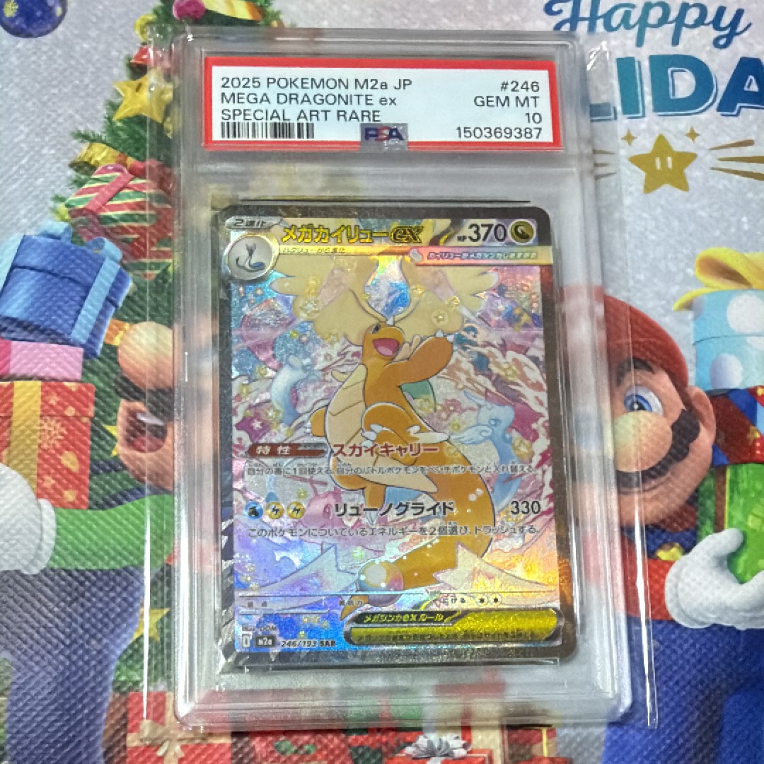 メガカイリューex SAR [M2a 246/193](ハイクラスパック「MEGAドリームex」)