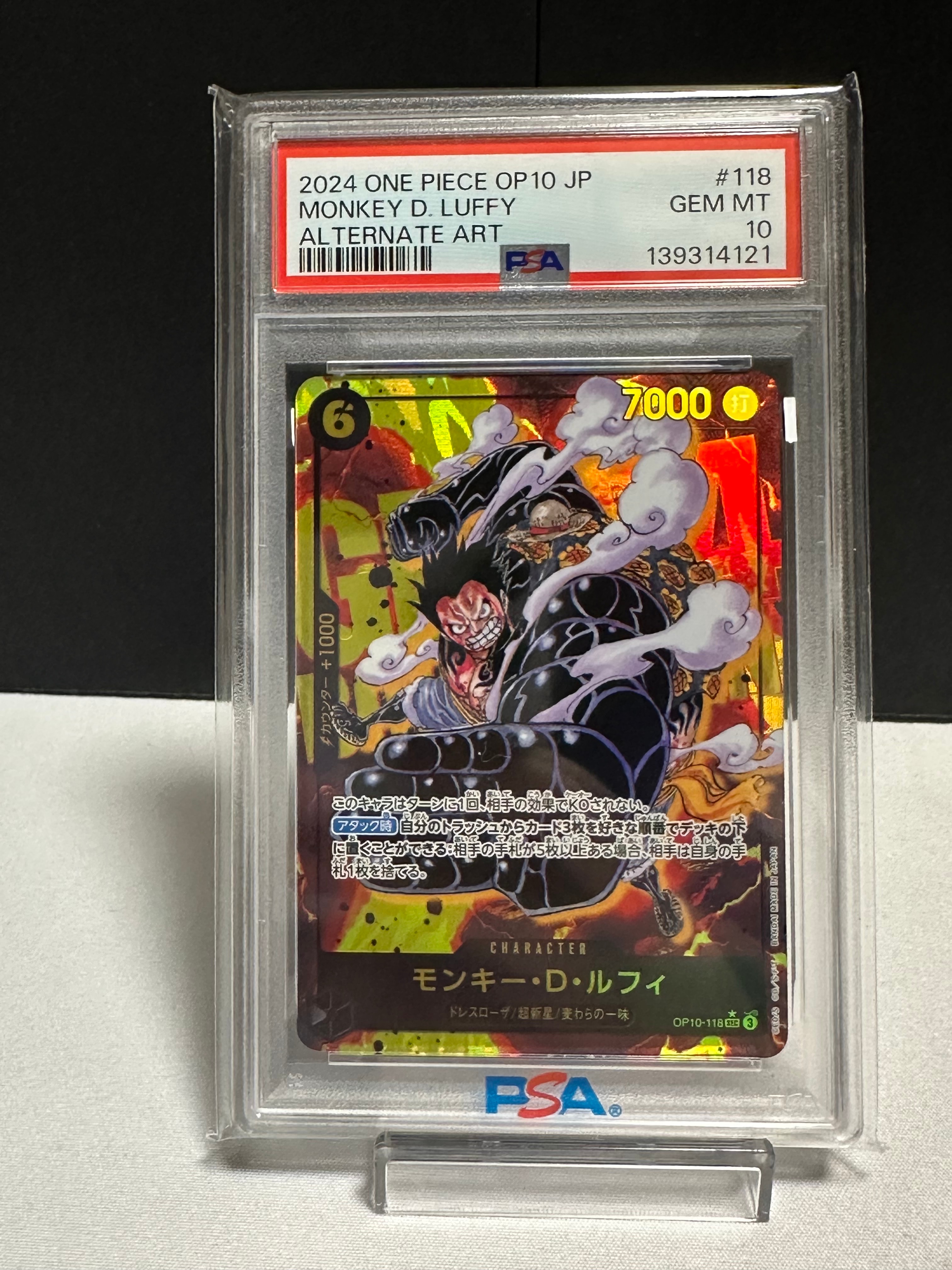 モンキー・D・ルフィ SEC-P [OP10-118](ブースターパック「王族の血統」)