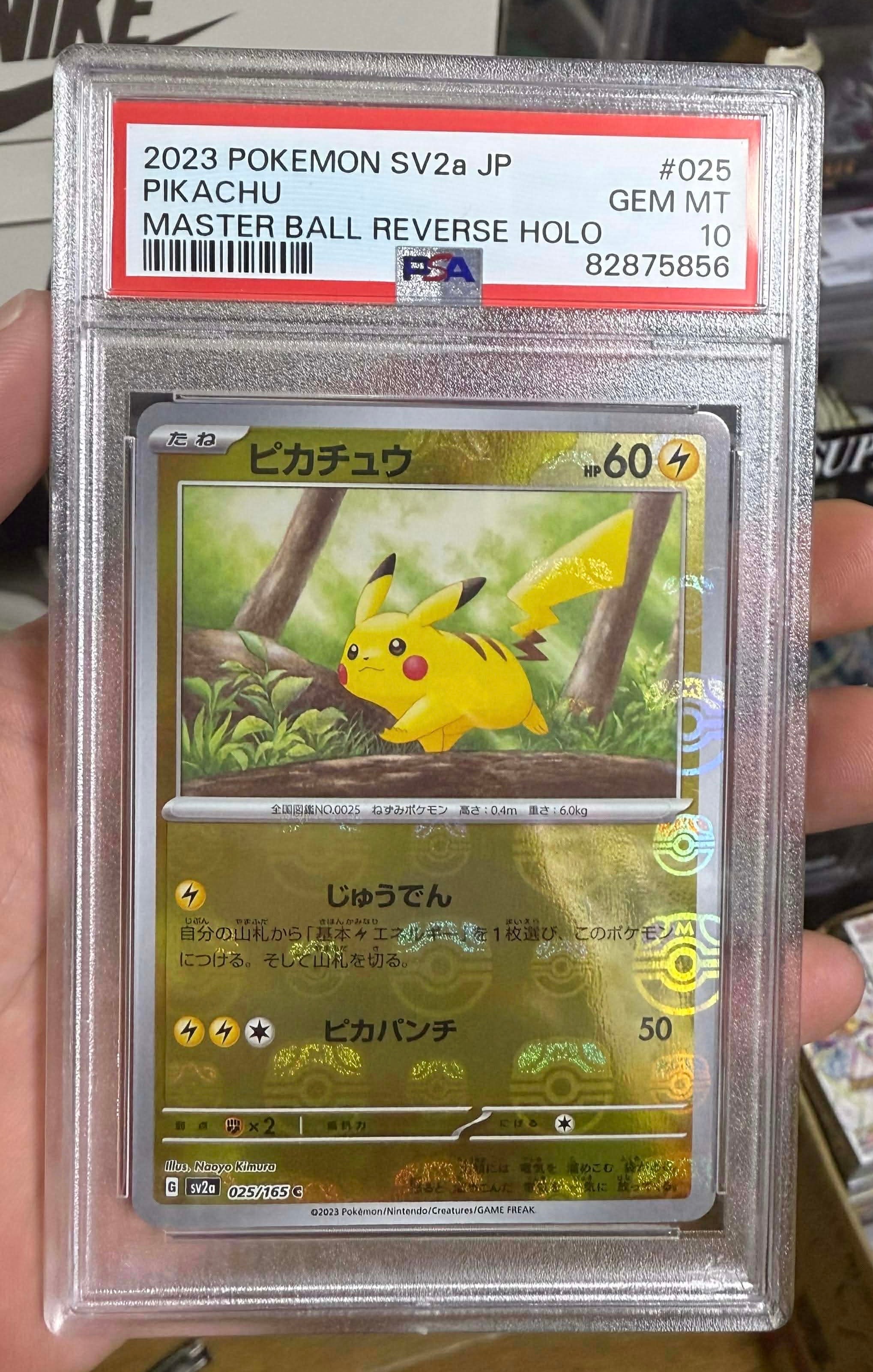 ピカチュウ C: マスターボールミラー (マスボピカチュウ) [SV2a 025/165](強化拡張パック「ポケモンカード151」)