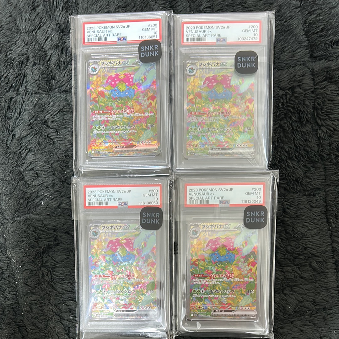 フシギバナex SAR[SV2a 200/165](強化拡張パック「ポケモンカード151」)