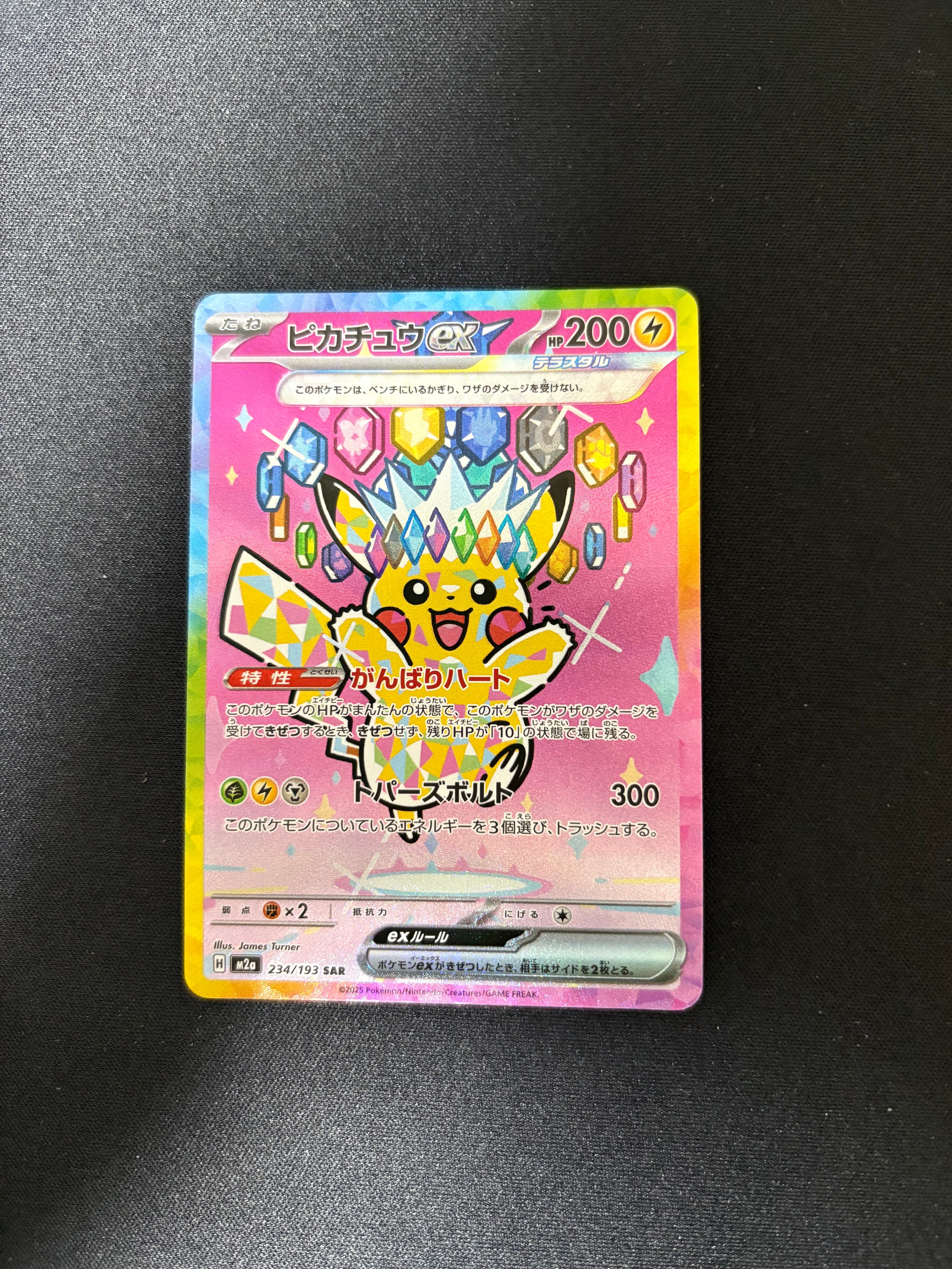 ミュウツーVSTAR SAR[s12a 221/172](ハイクラスパック「VSTAR