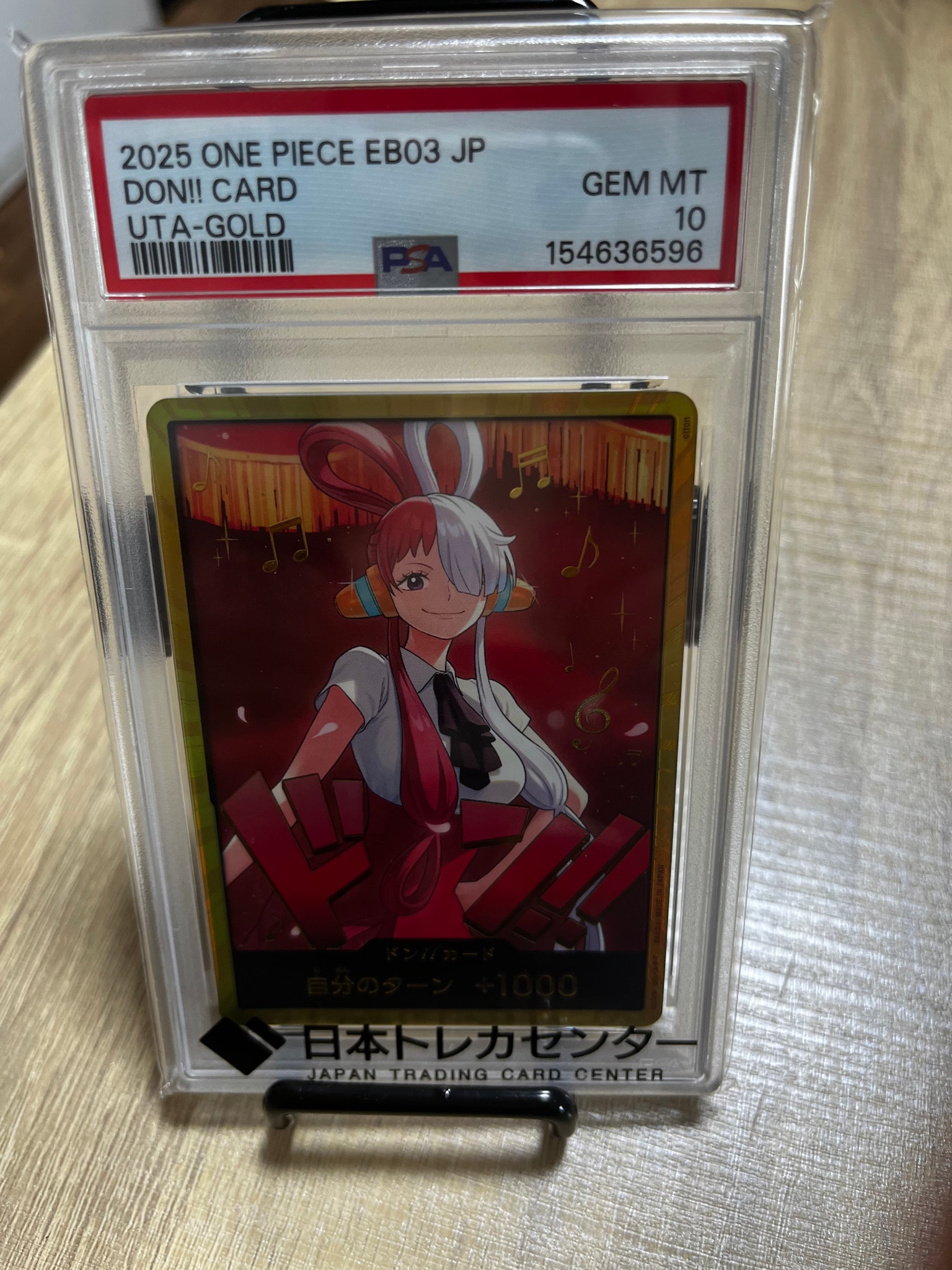 ドン!!カード : ウタ スーパーパラレル (エクストラブースター