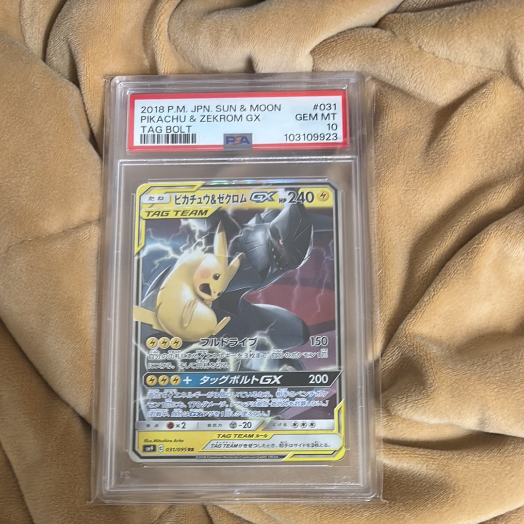 ピカチュウ&ゼクロムGX RR [SM9 031/095](拡張パック「タッグボルト」)