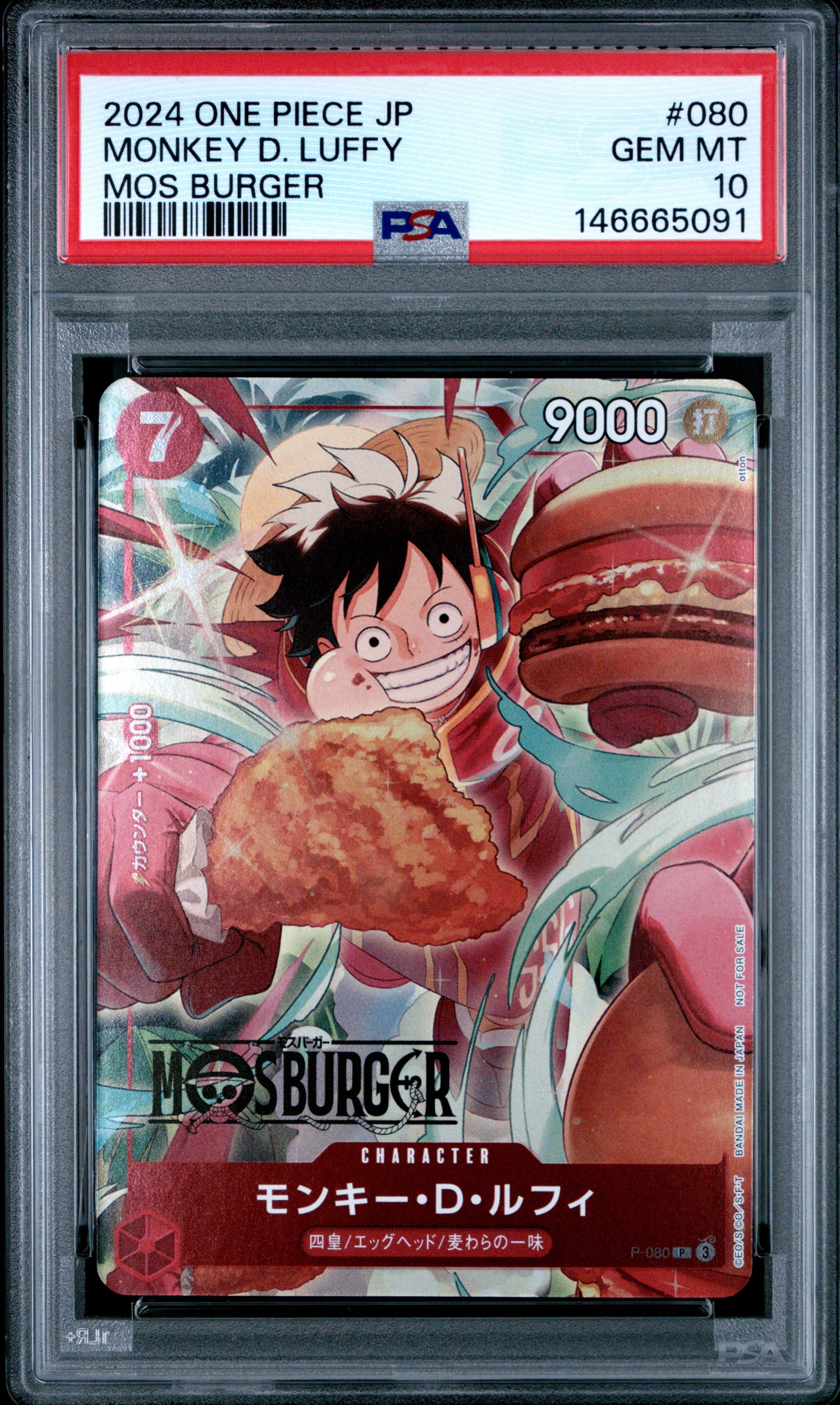モスバーガー　ワンピース　カード　ルフィ PSA10】モンキー・D・ルフィ P [P-080](プロモーションカード
