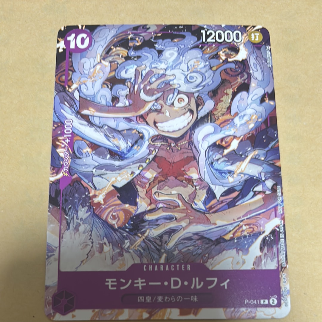 おナミ R-SPC [OP06-101] (ブースターパック 500年後の未来)の新品