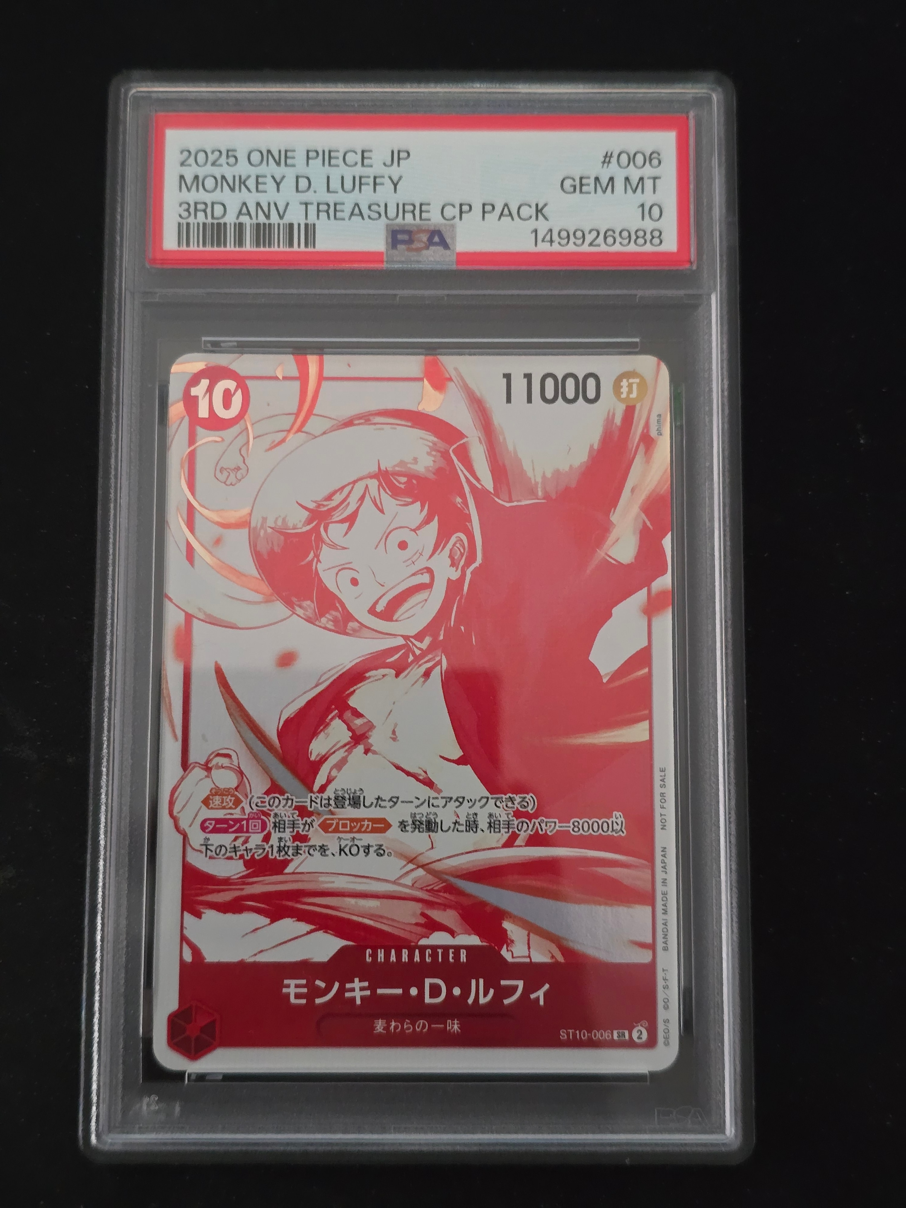 PSA10】モンキー・D・ルフィ SEC [OP09-119](プロモーションカード