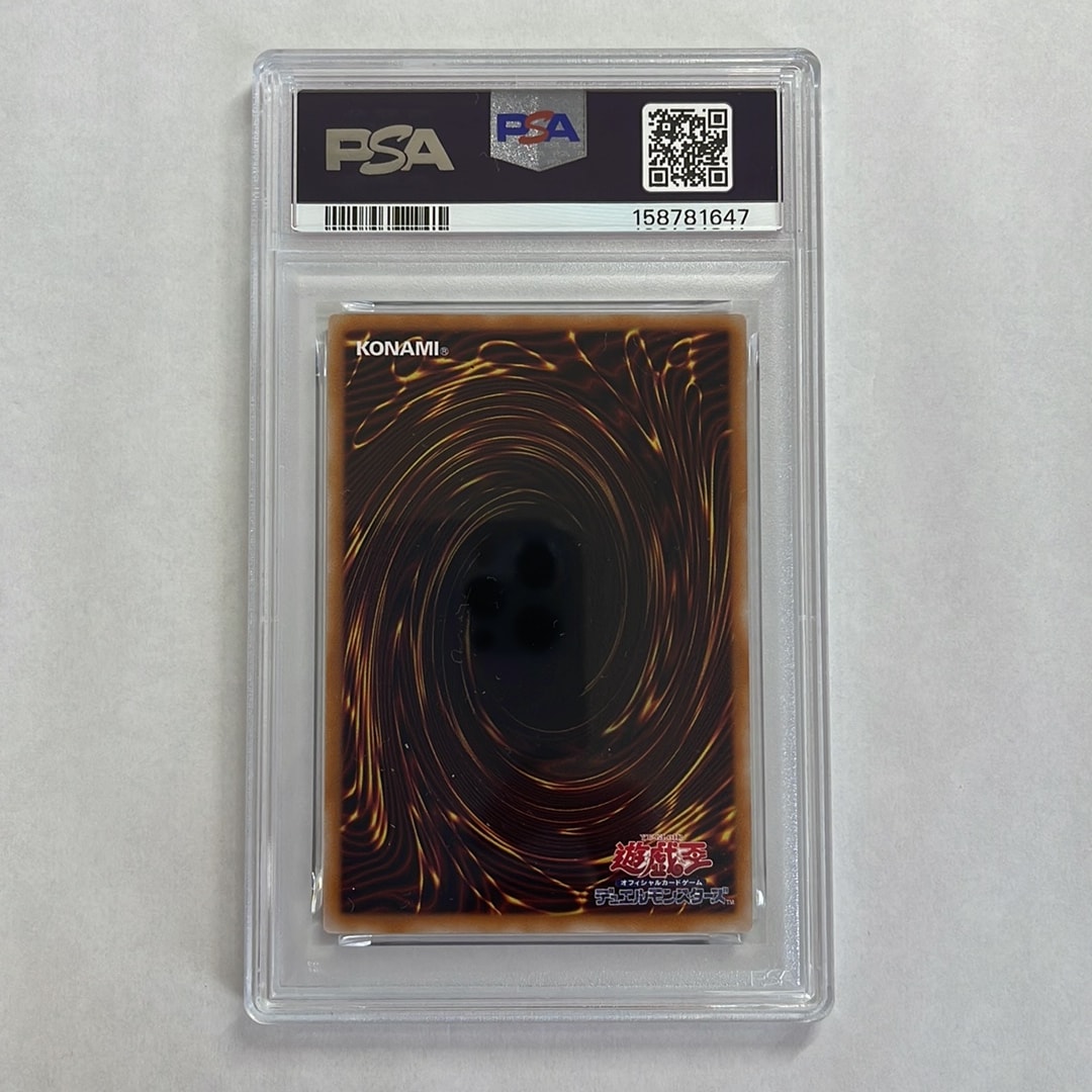 PSA10】青眼の白龍 PSE [LPST-JP003](リミテッドパック スタンプ