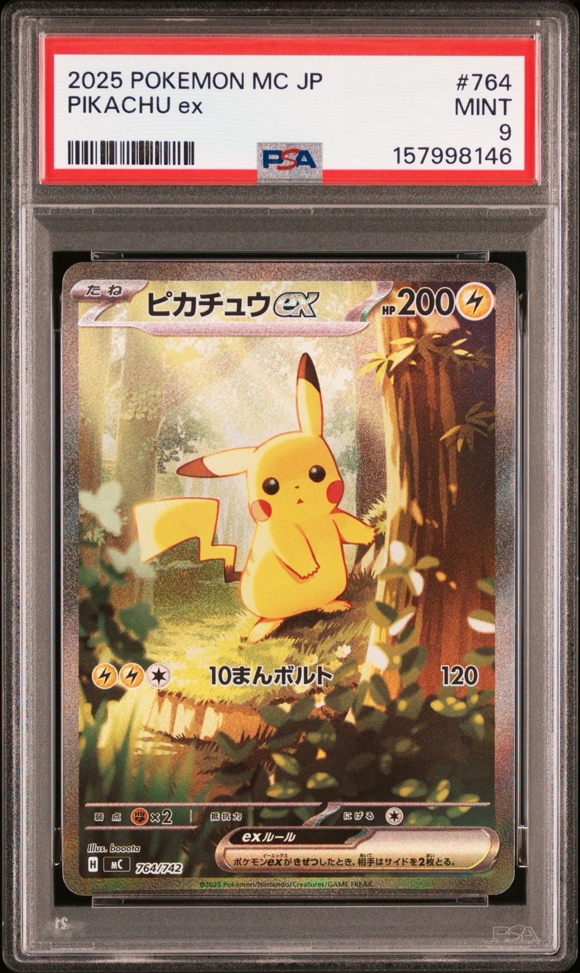 ARS10+】ピカチュウex SAR [SV8 132/106](拡張パック「超電ブレイカー