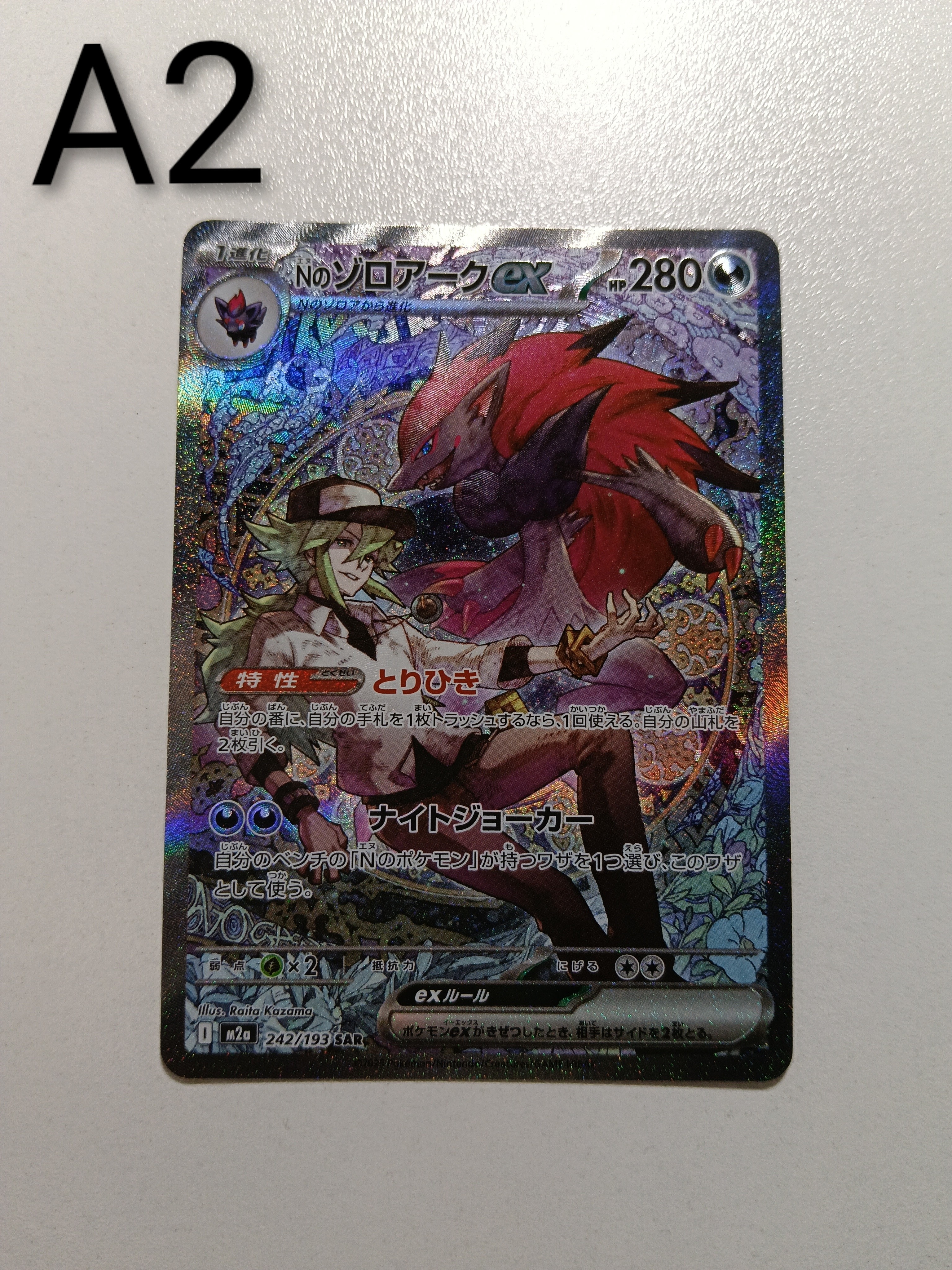 PSA9】ミュウツー&ミュウGX SR: SA[SM11 098/094](拡張パック