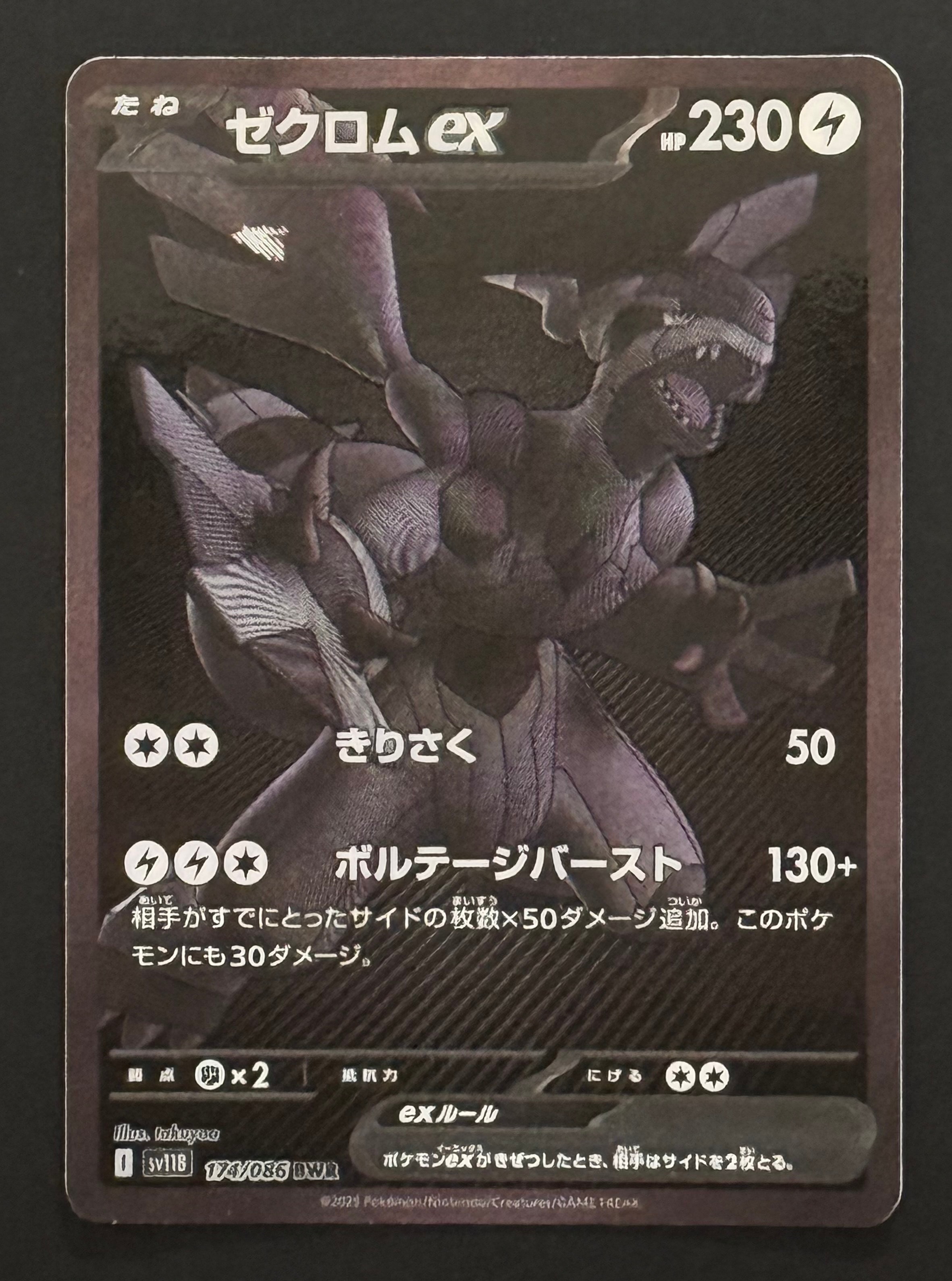 psa8 ルザミーネ SR[SM4+ 120/114] GXバトルブースト ルザミーネ SR[SM4+ 120/114](ハイクラスパック「GXバトルブースト