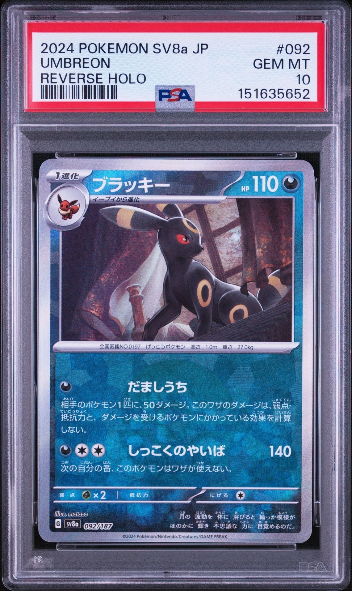 ソルガレオ&ルナアーラGX (リーリエ) SR :SA (ソルルナGX) [SM11b 063