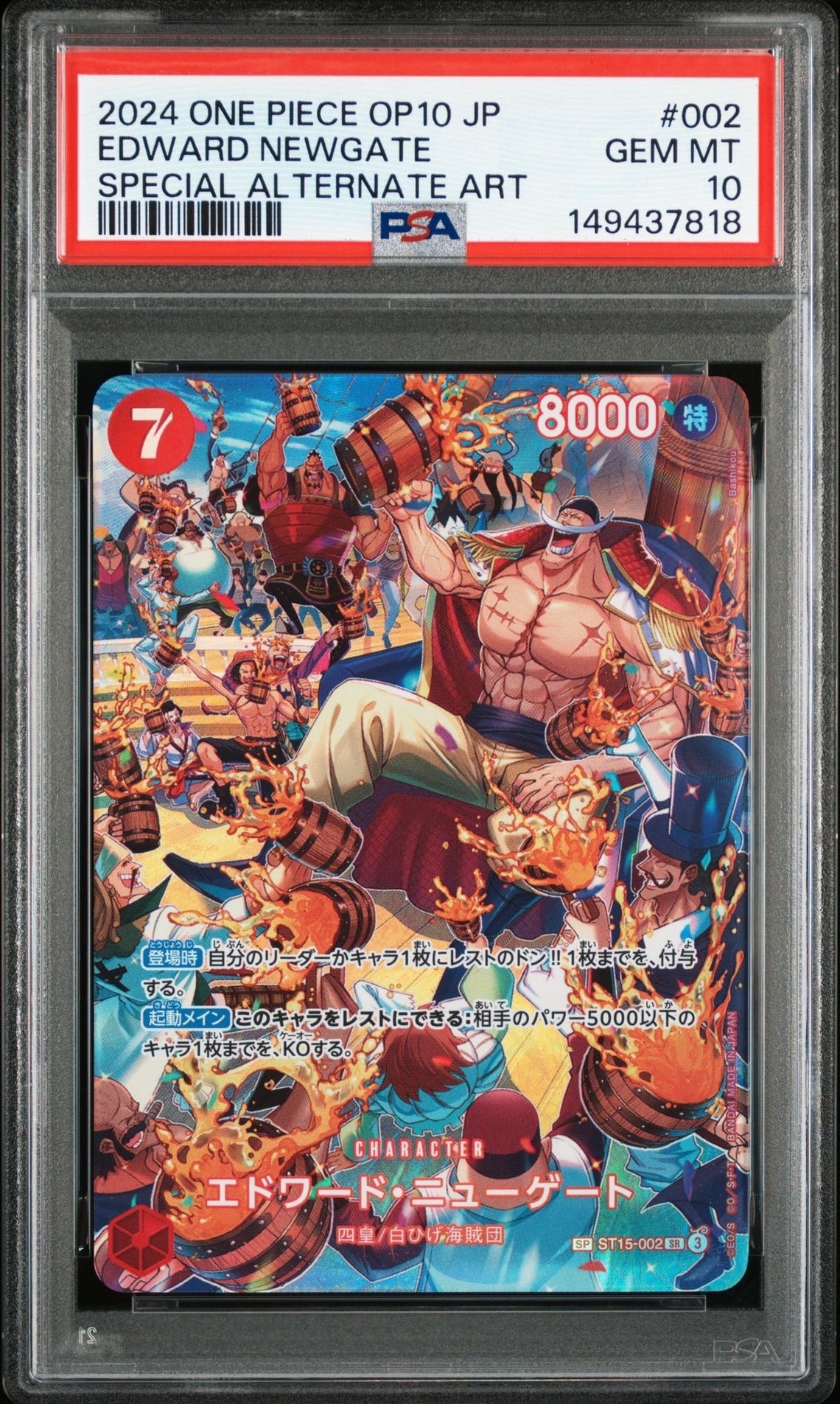 エドワード・ニューゲート SR-SPC :フルアート [ST15-002](ブースターパック「王族の血統」)