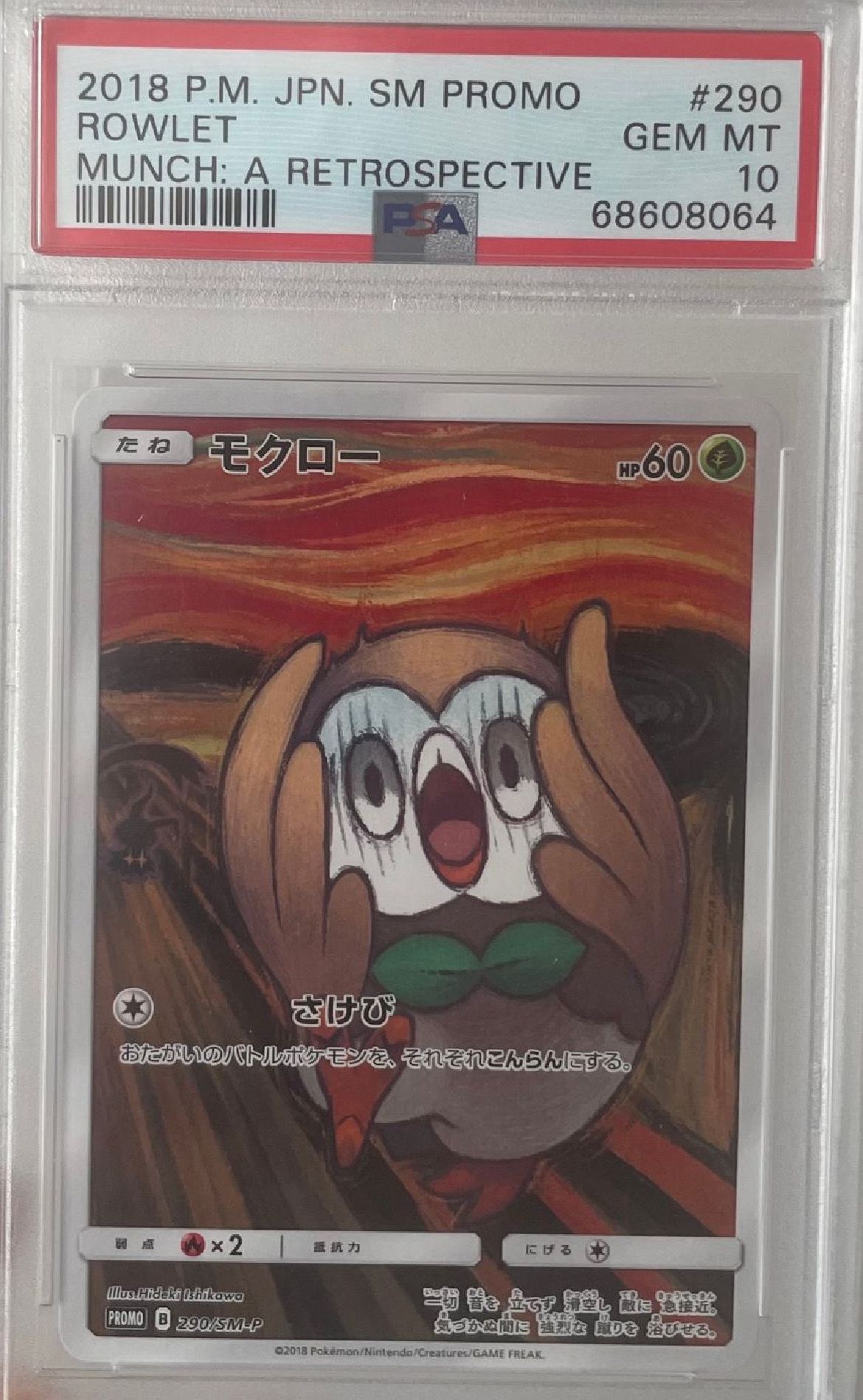 モロクー ムンク PSA10 プロモ Rowlet Munch モロクー ムンク PSA10 プロモ Rowlet Munch Rowlet Munch The