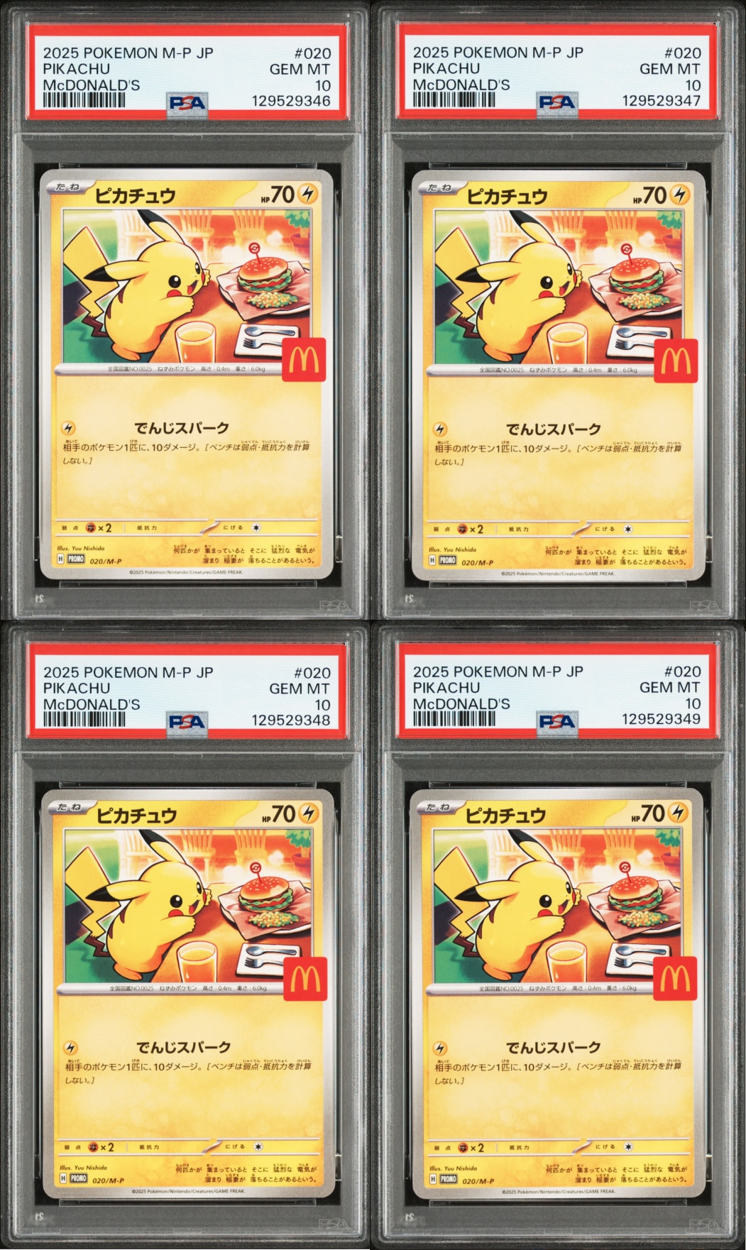 ピカチュウ P [M-P 020](プロモカードパック「マクドナルド ハッピーセット2025」)
