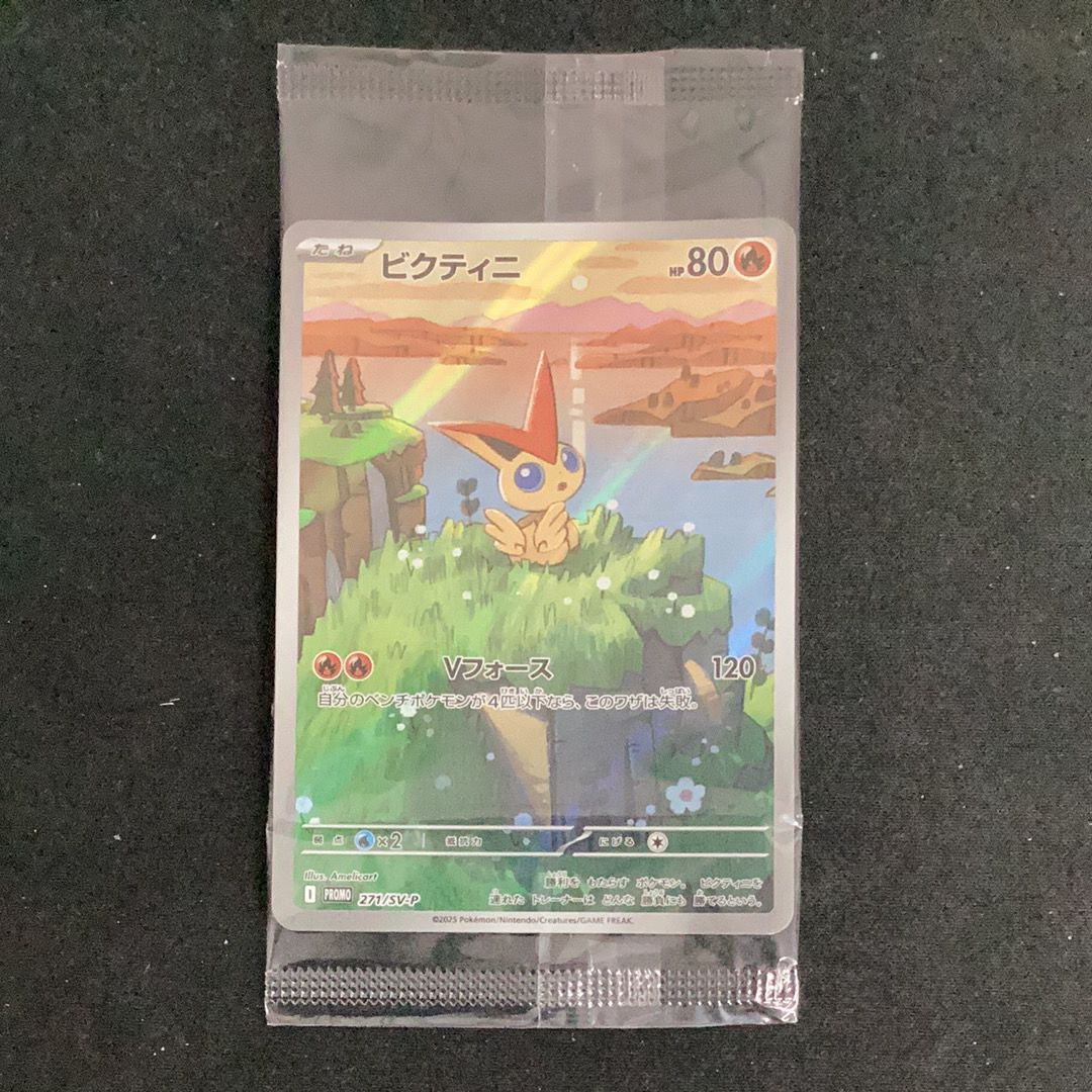 ビクティニ P [SV-P 271](カードファイルセット「ブラックボルト・ホワイトフレア」)